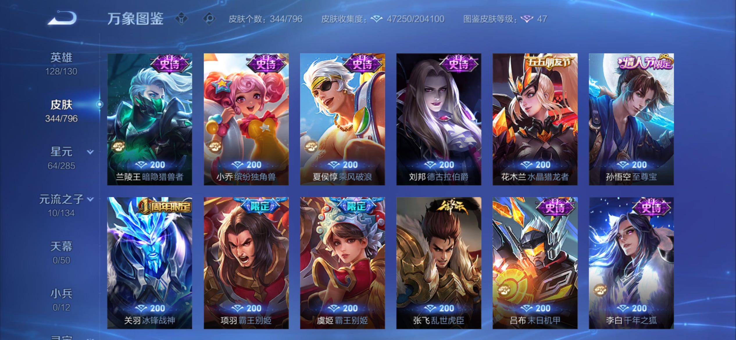 WZCMY4356000王者荣耀账号详情图14