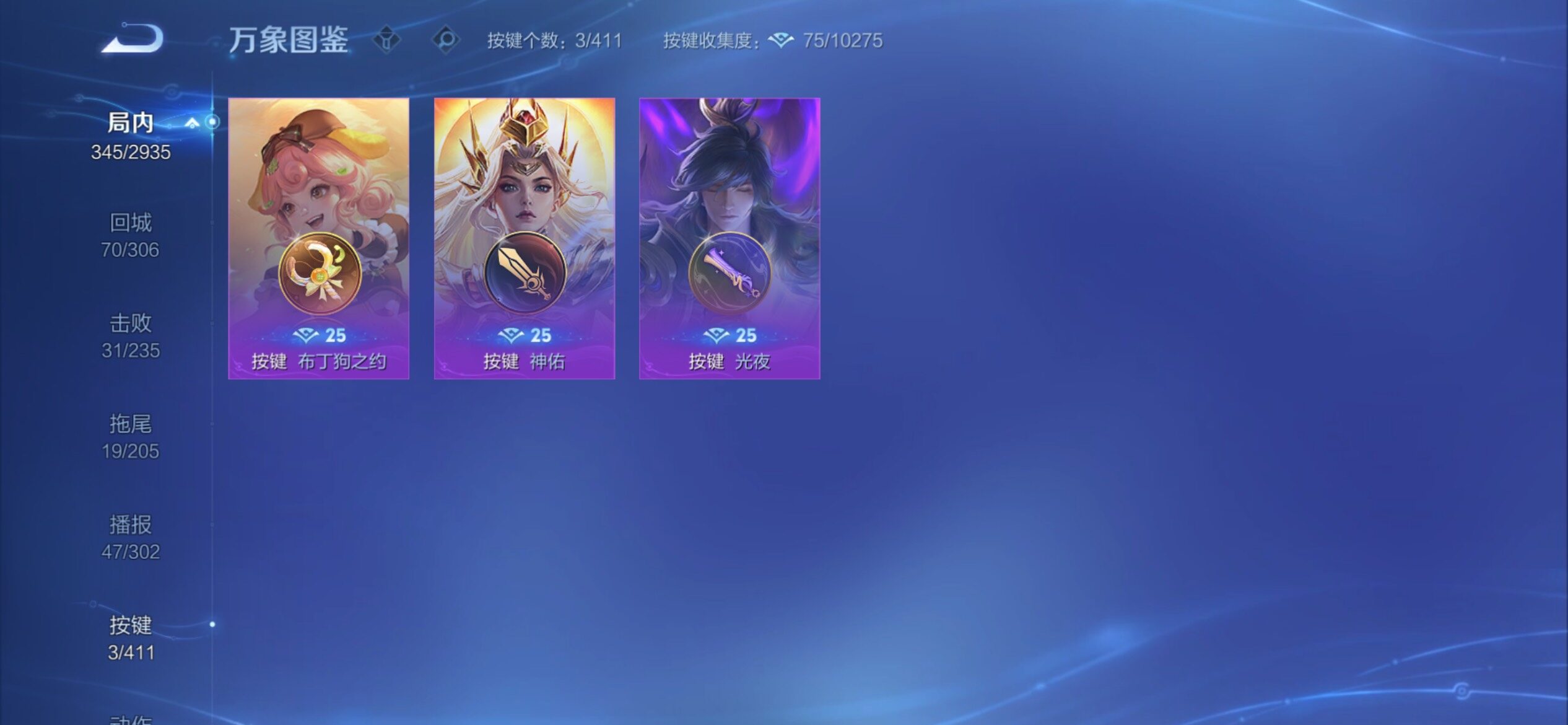 WZCMY4356000王者荣耀账号详情图15