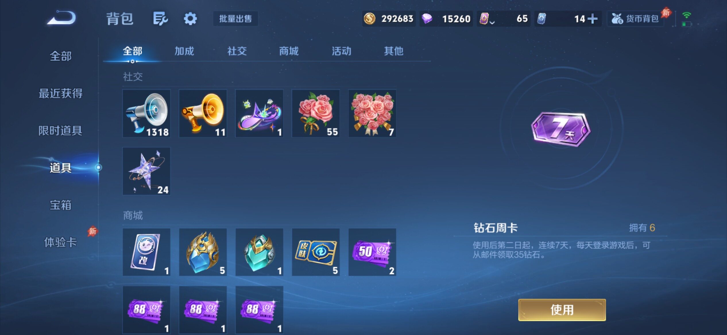 WZCMY4356000王者荣耀账号详情图18