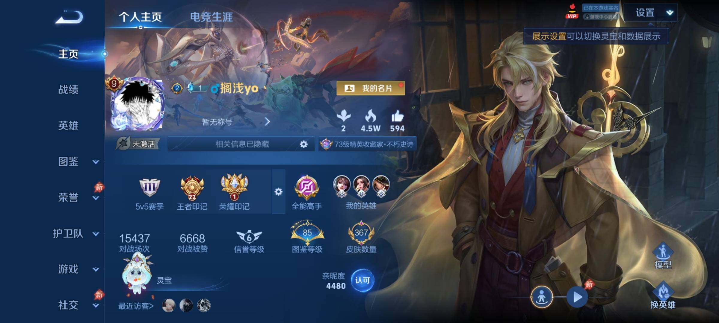 WZCMY4355997王者荣耀账号详情图2