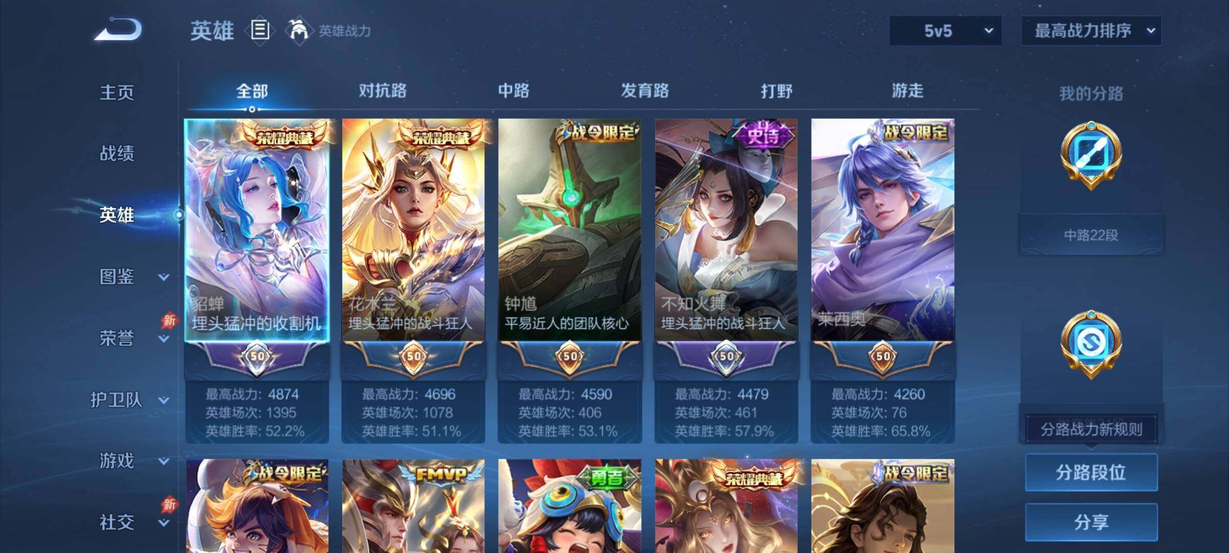 WZCMY4355997王者荣耀账号详情图3