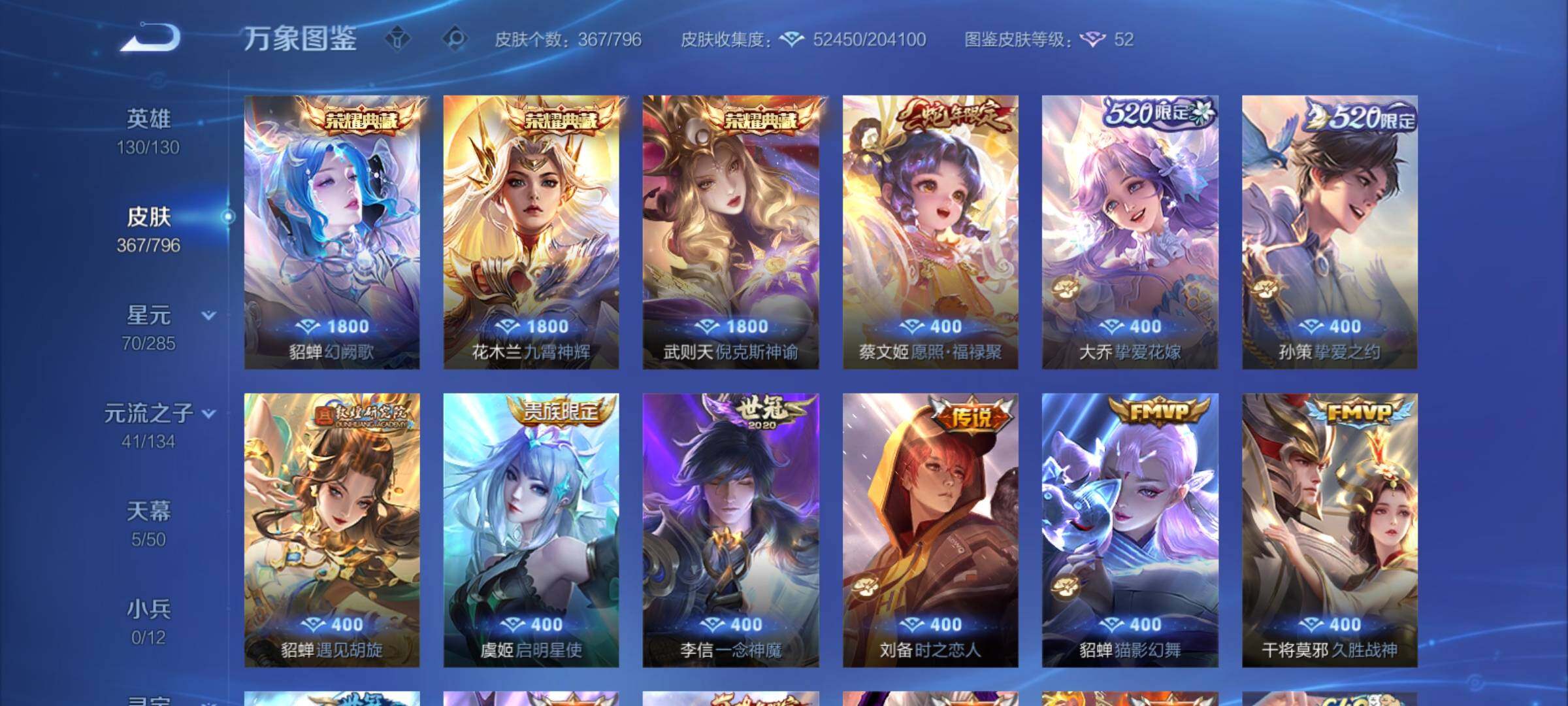 WZCMY4355997王者荣耀账号详情图6