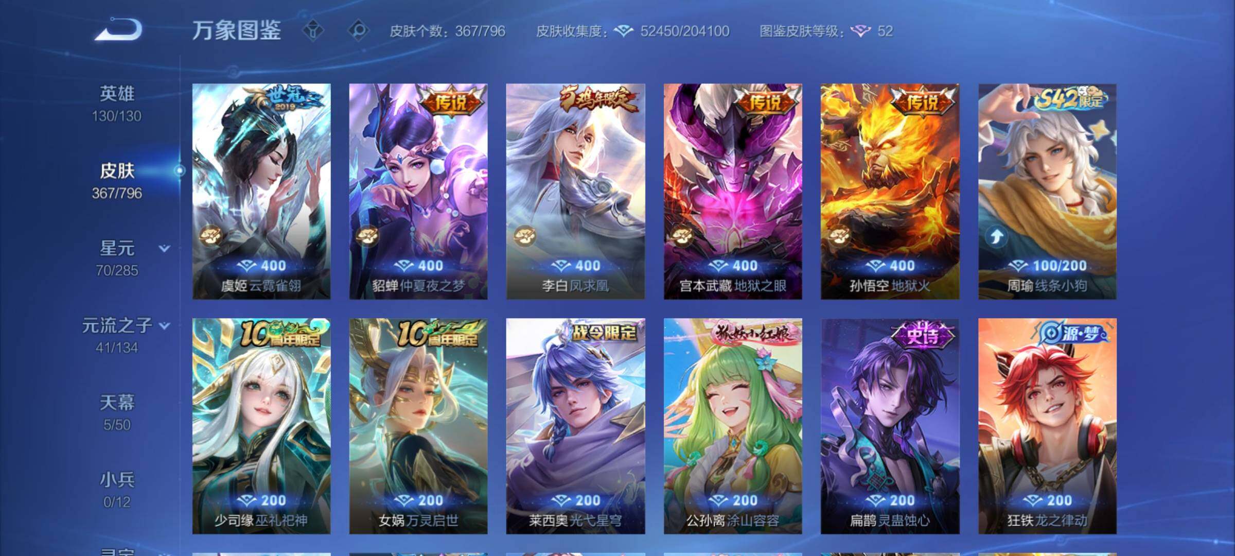 WZCMY4355997王者荣耀账号详情图7