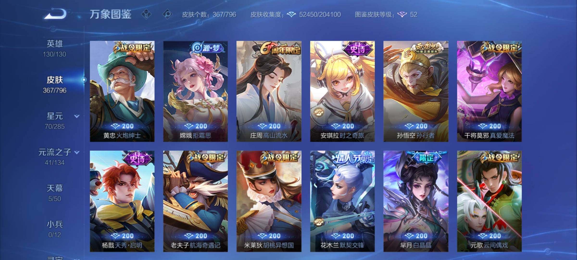 WZCMY4355997王者荣耀账号详情图9