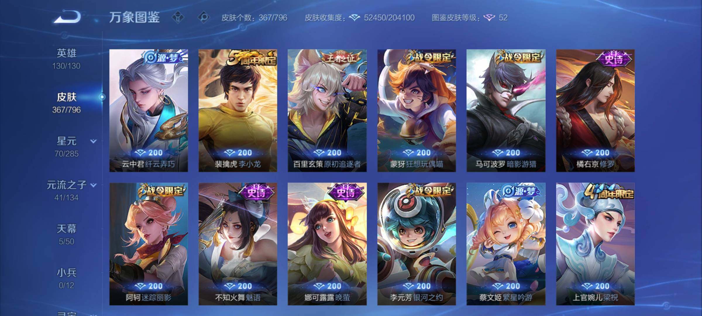 WZCMY4355997王者荣耀账号详情图10