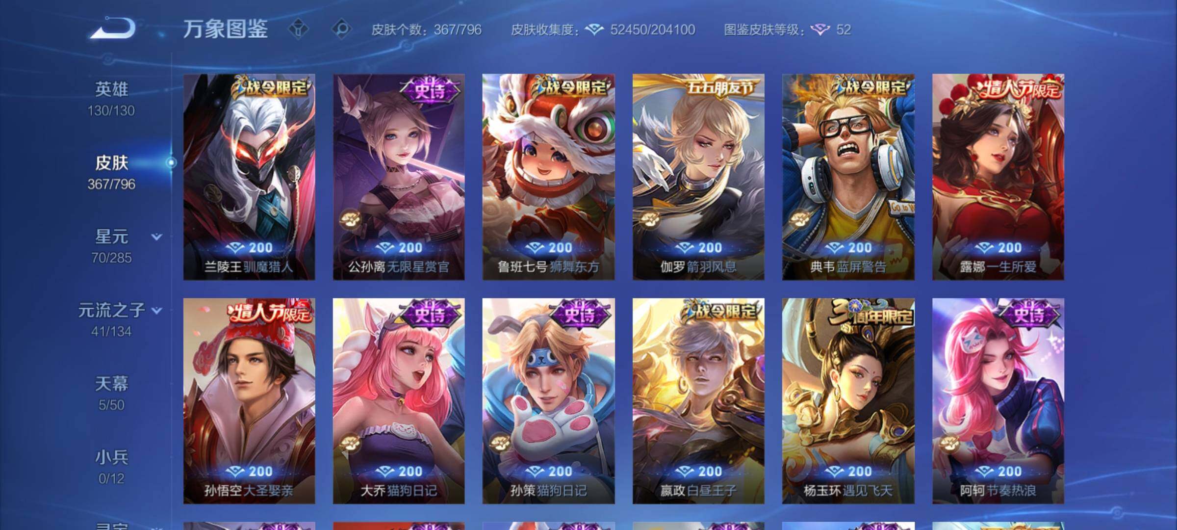 WZCMY4355997王者荣耀账号详情图11