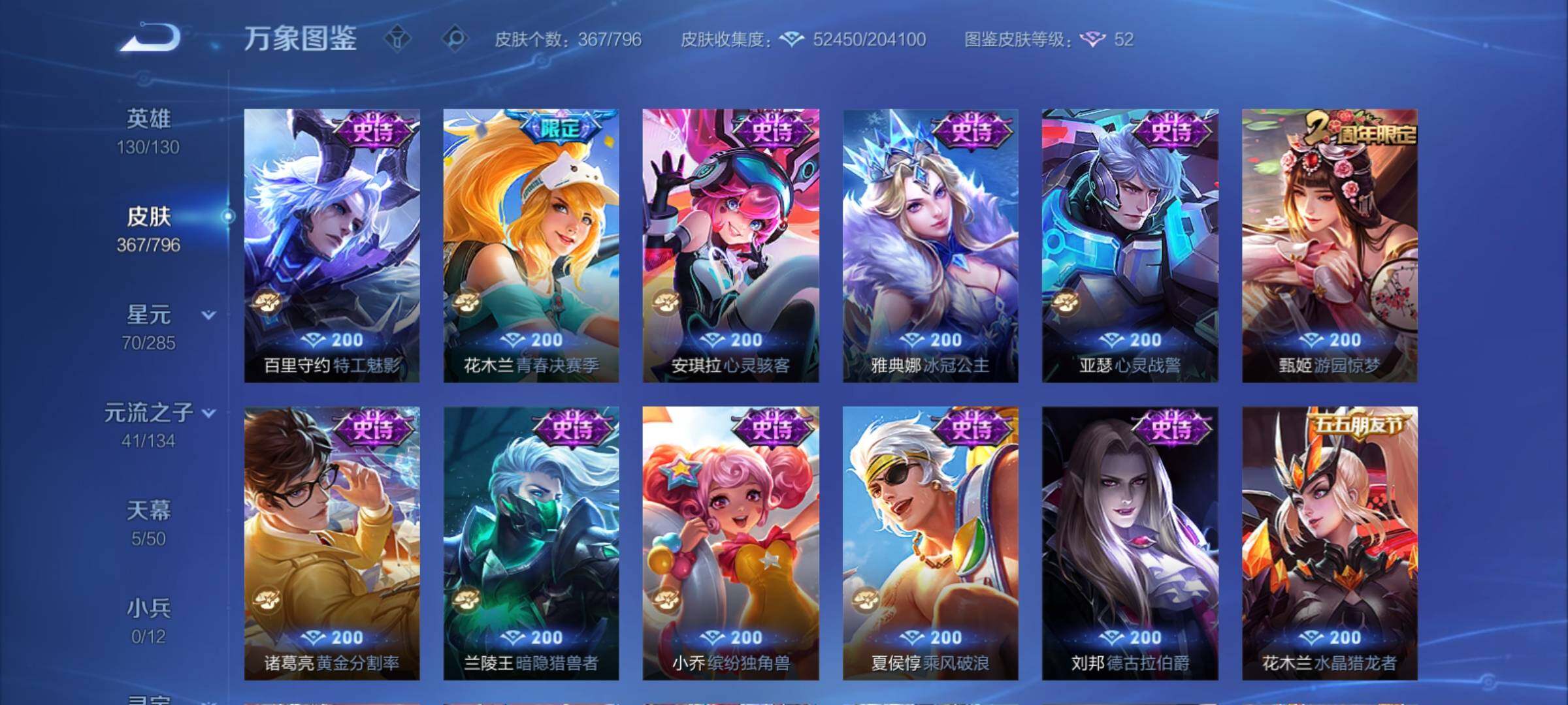 WZCMY4355997王者荣耀账号详情图12