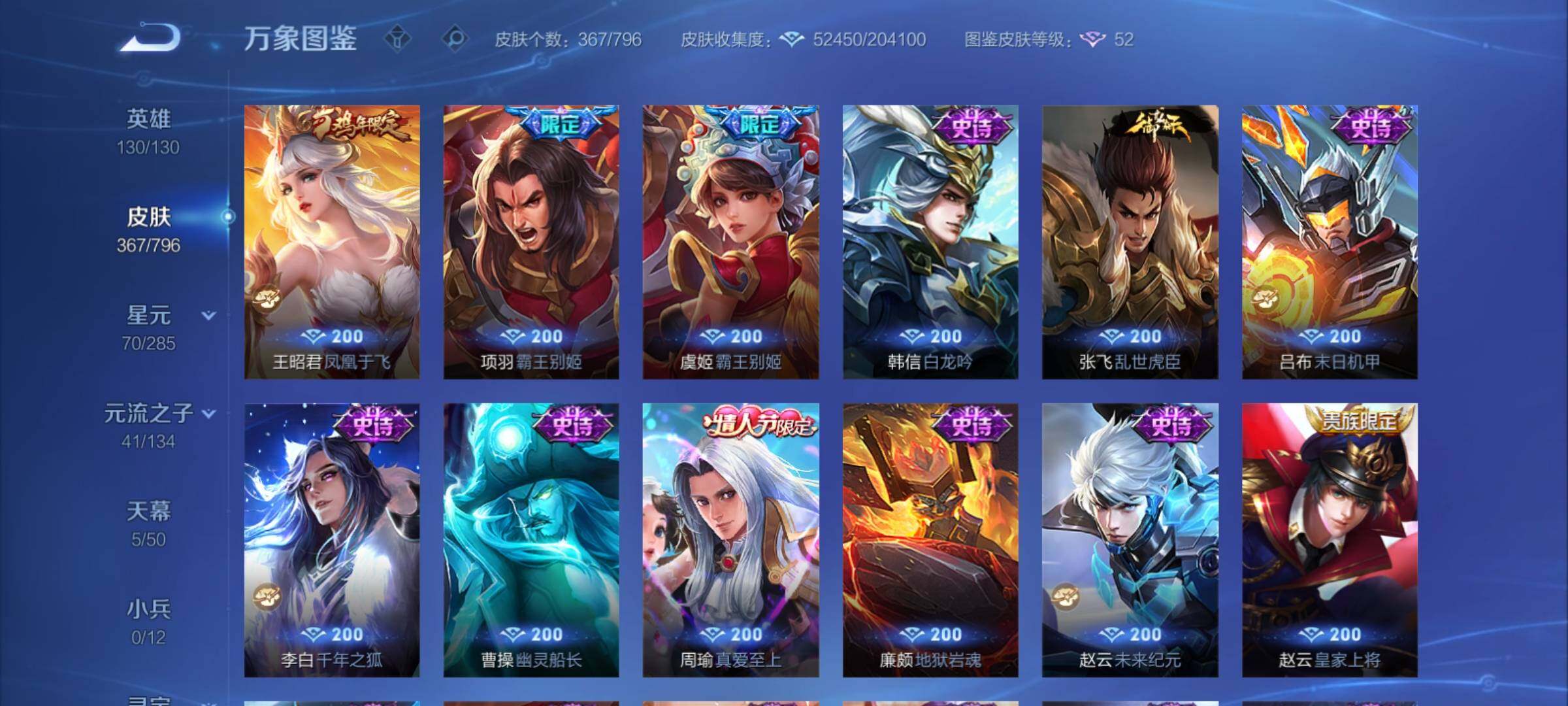 WZCMY4355997王者荣耀账号详情图13