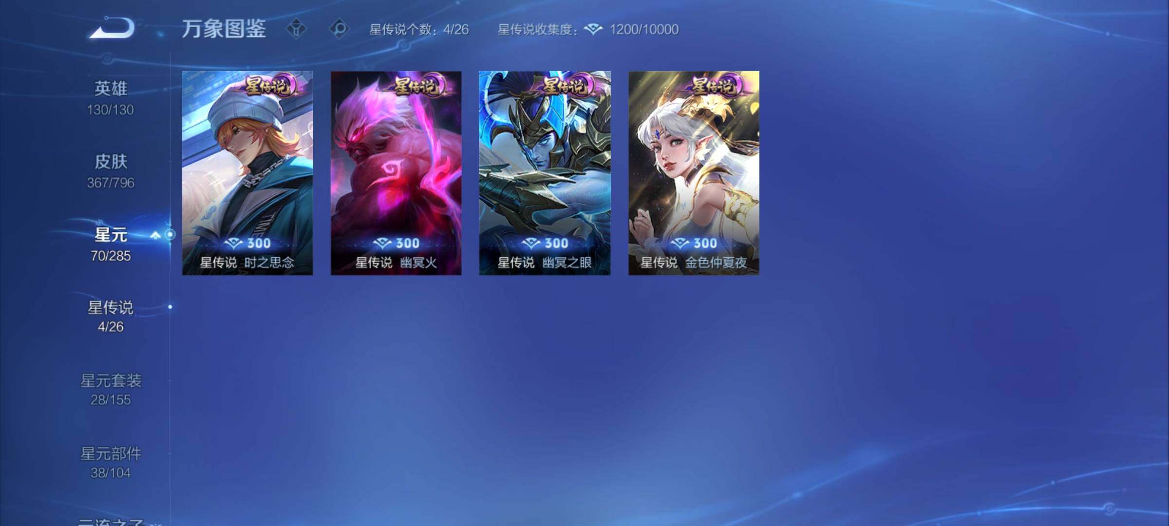 WZCMY4355997王者荣耀账号详情图14