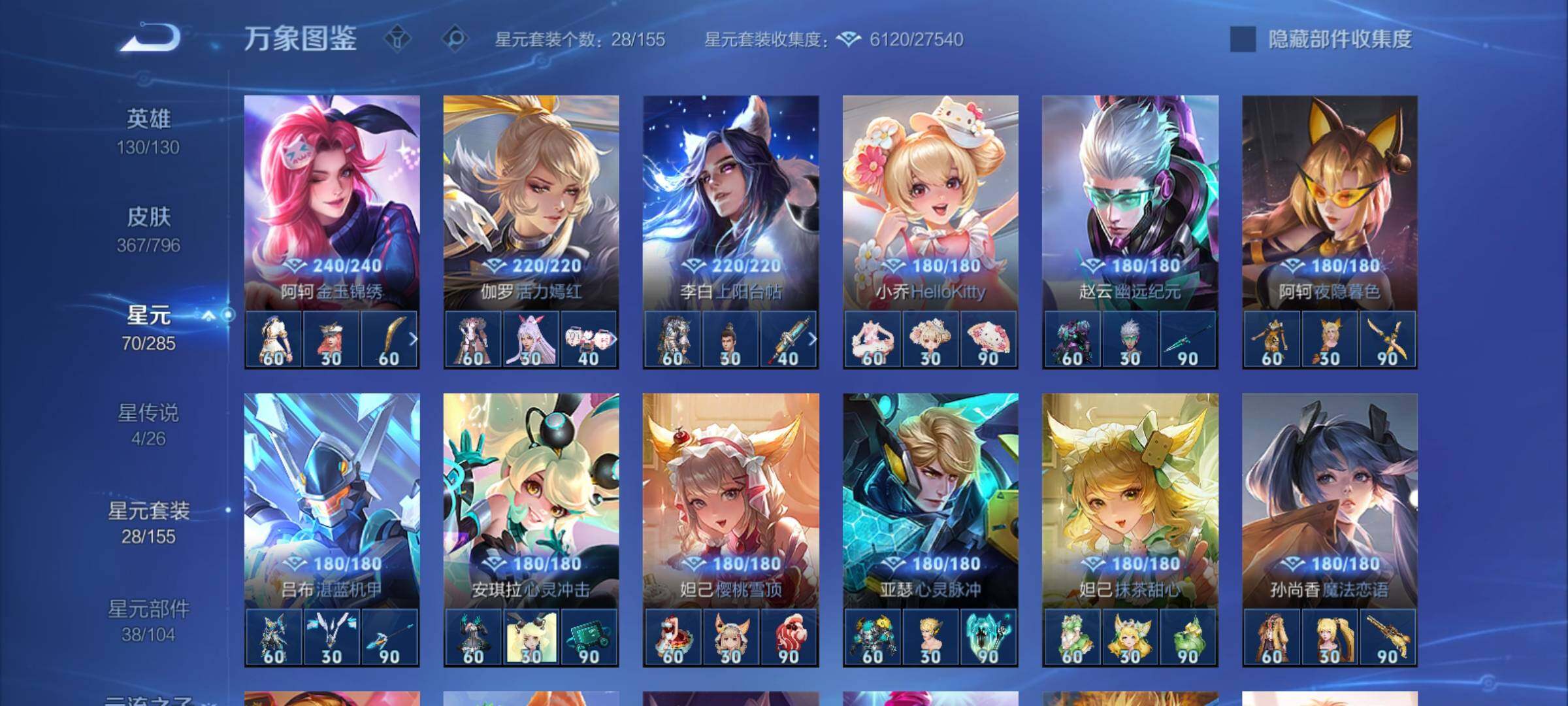WZCMY4355997王者荣耀账号详情图17