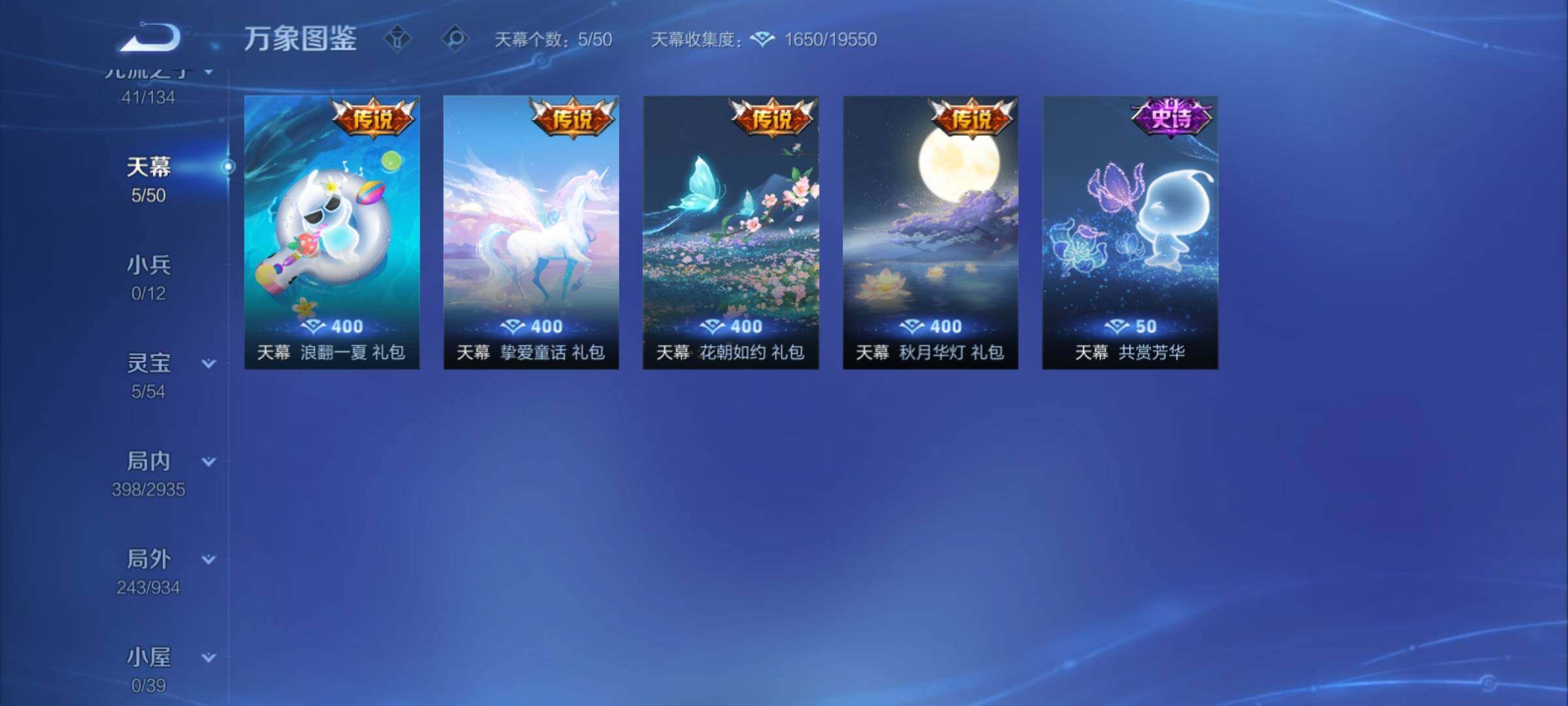 WZCMY4355997王者荣耀账号详情图15
