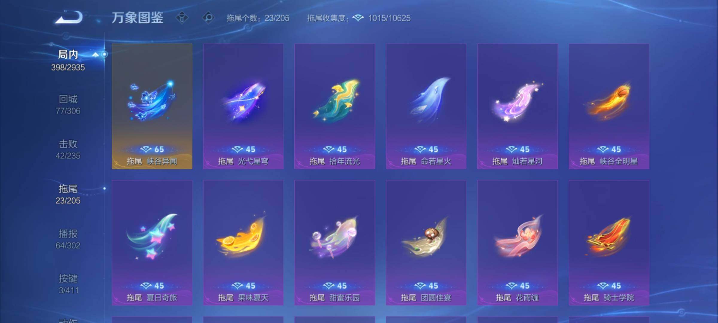 WZCMY4355997王者荣耀账号详情图20