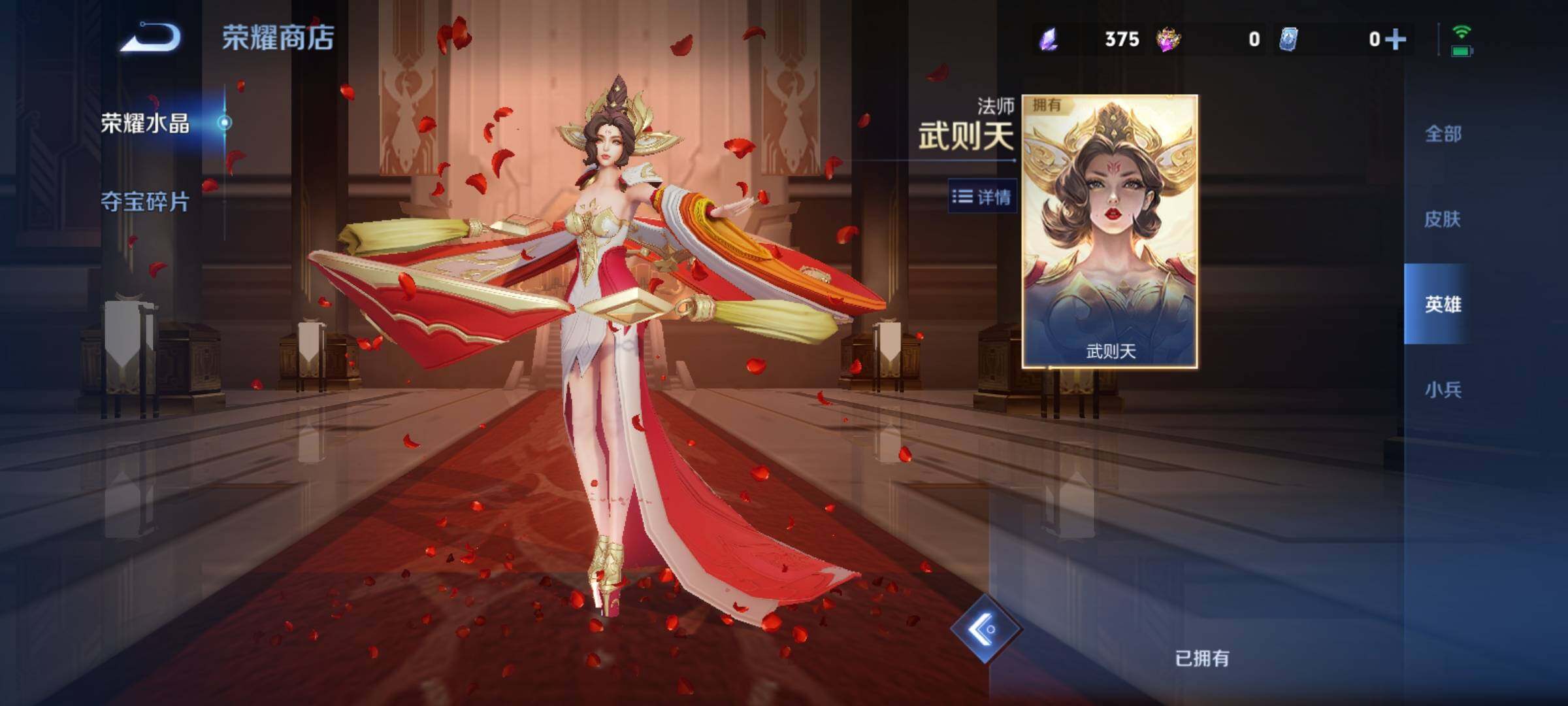 WZCMY4355997王者荣耀账号详情图22