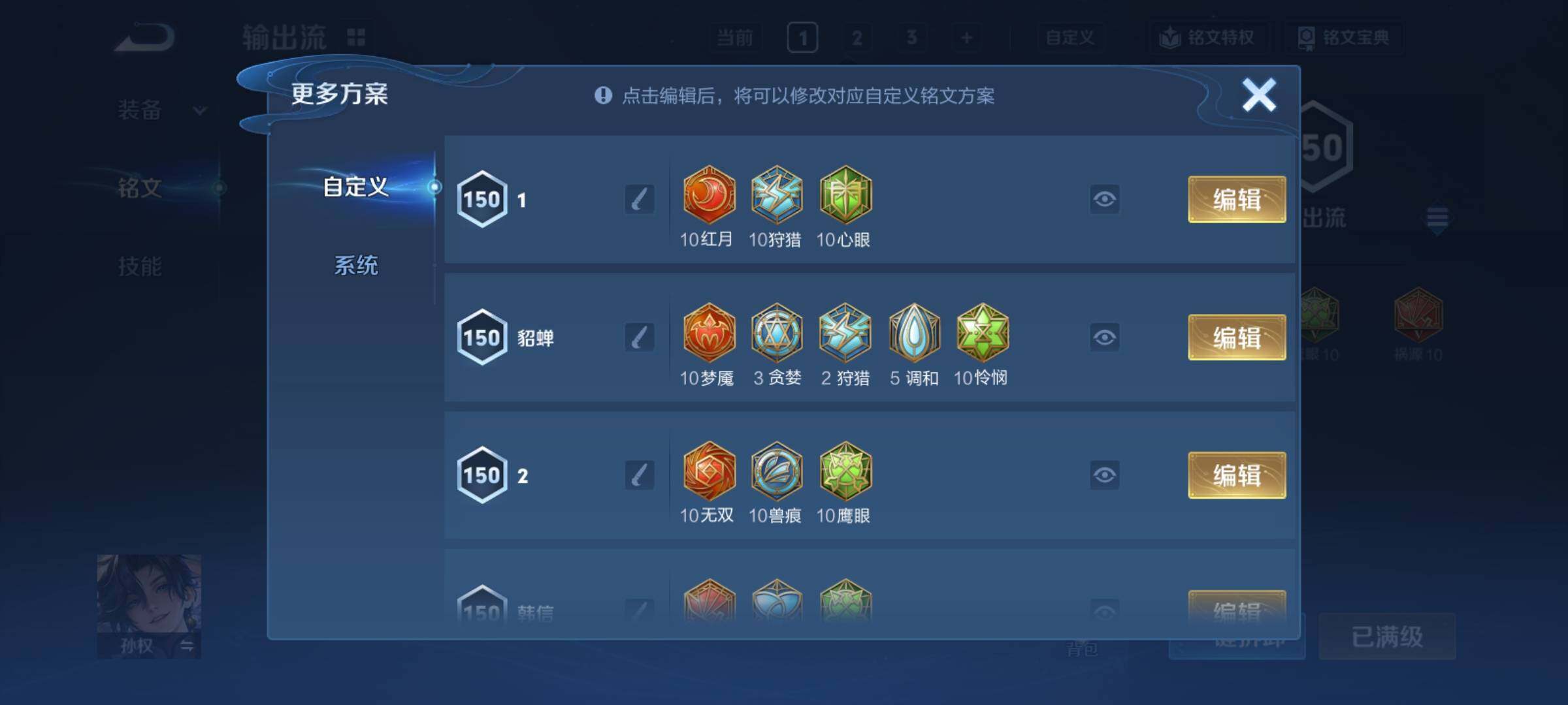 WZCMY4355997王者荣耀账号详情图23
