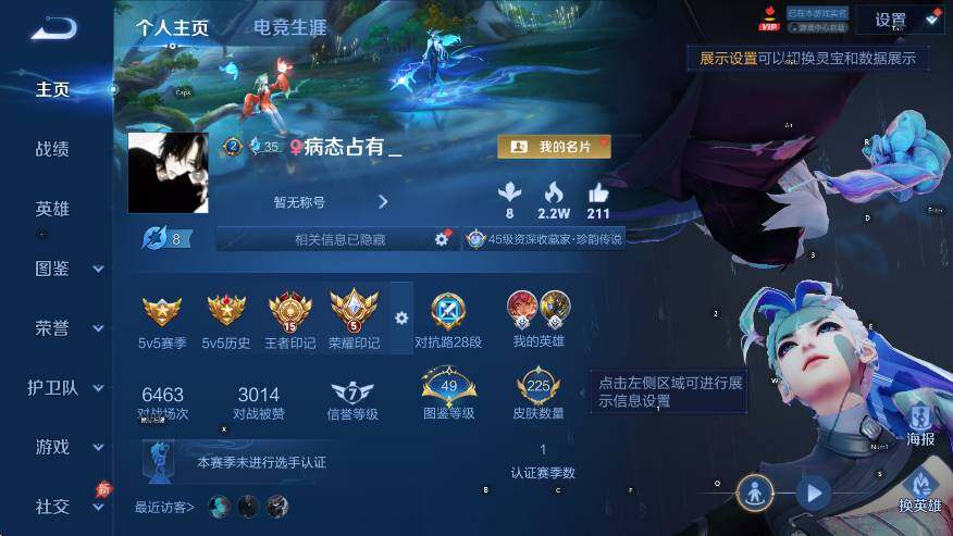 WZLX4349536王者荣耀账号详情图6