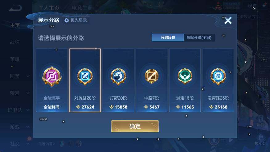 WZLX4349536王者荣耀账号详情图7