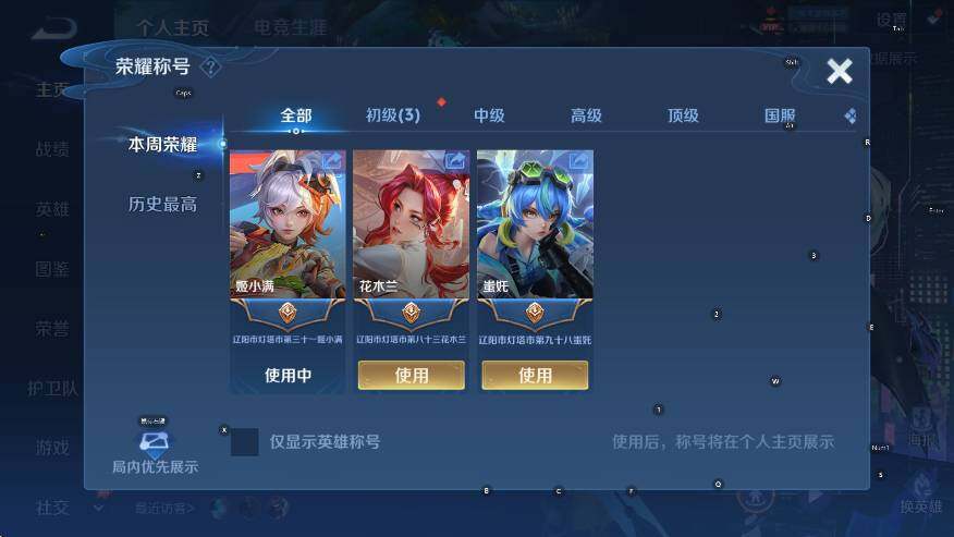 WZLX4349536王者荣耀账号详情图8