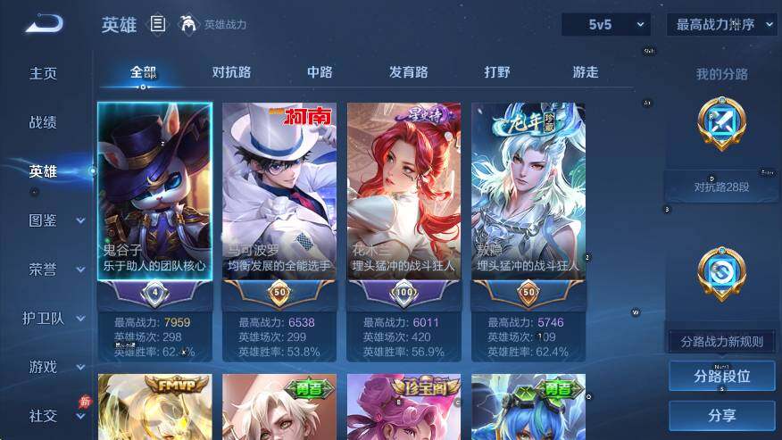 WZLX4349536王者荣耀账号详情图10