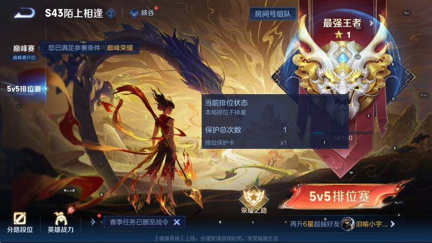 WZLX4349536王者荣耀账号详情图16