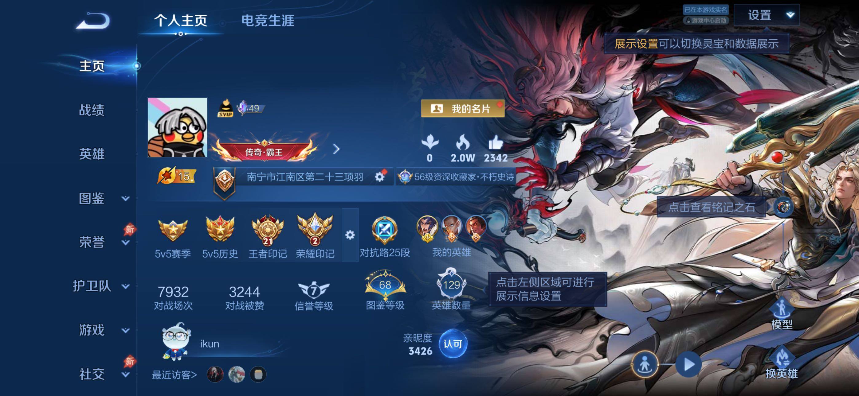 WZLX4354333王者荣耀账号详情图2