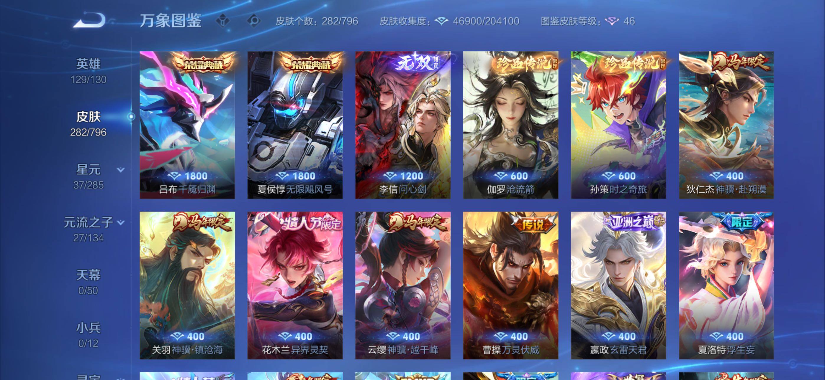 WZLX4354333王者荣耀账号详情图6
