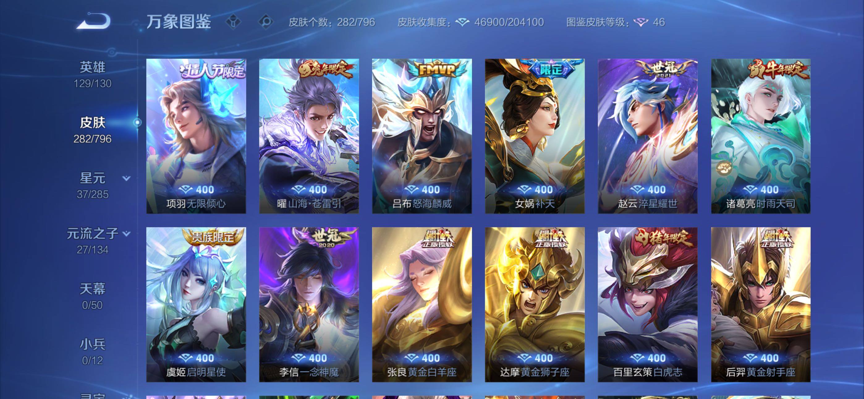 WZLX4354333王者荣耀账号详情图7