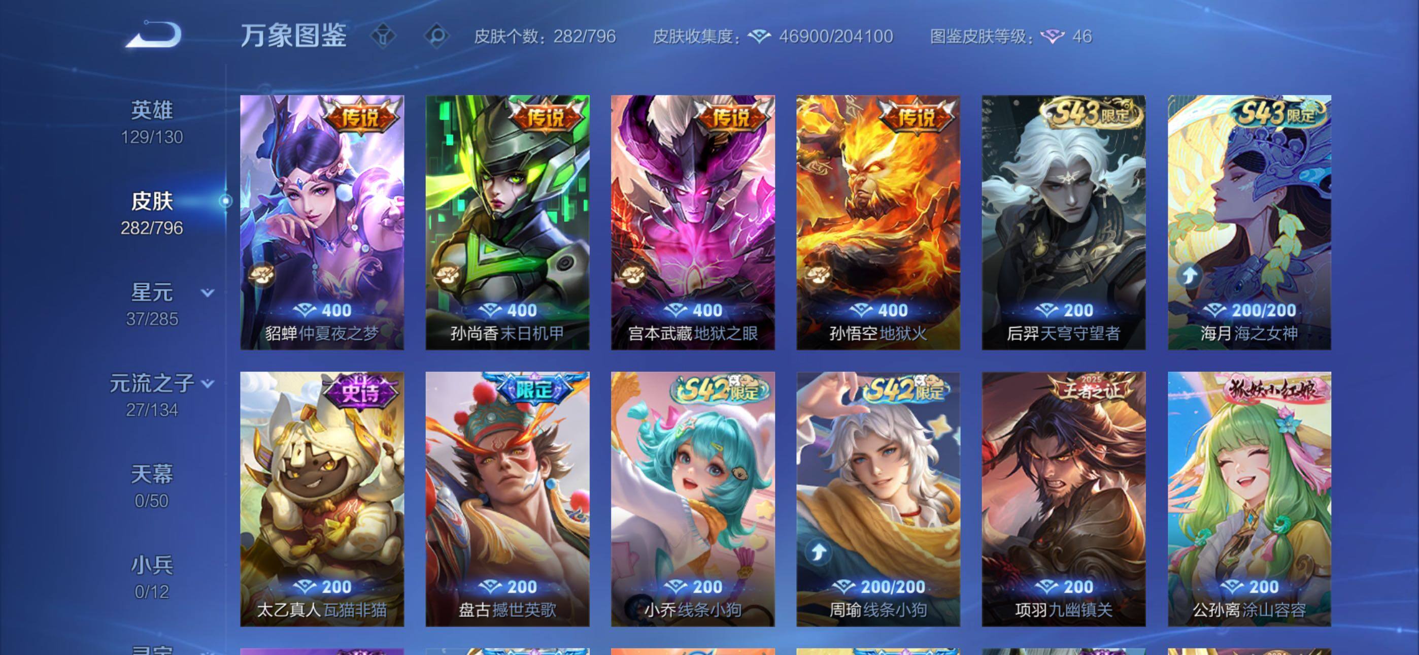 WZLX4354333王者荣耀账号详情图8