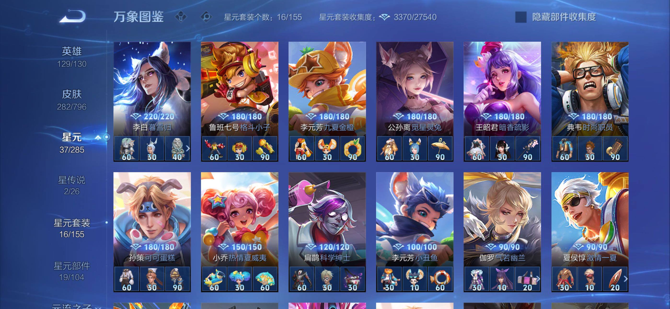 WZLX4354333王者荣耀账号详情图10