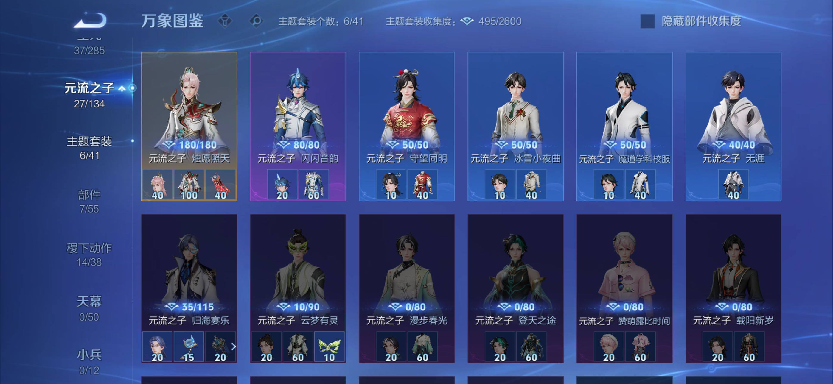 WZLX4354333王者荣耀账号详情图11