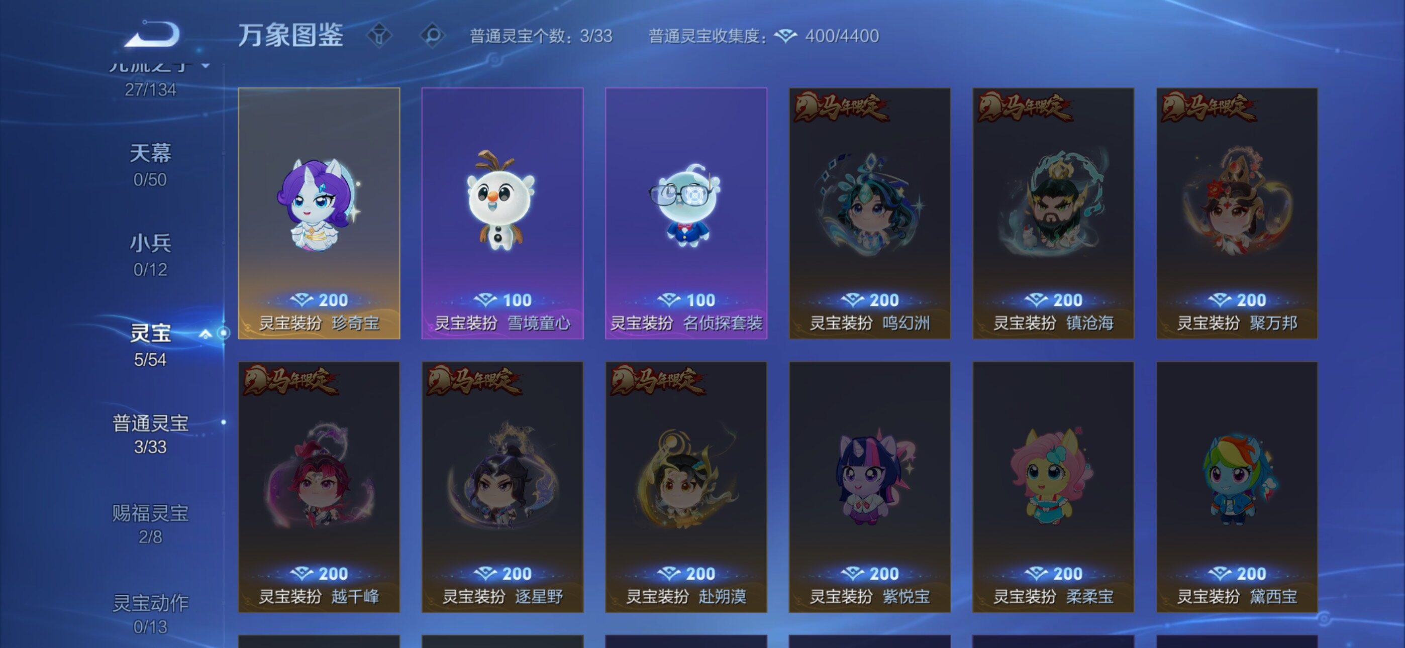 WZLX4354333王者荣耀账号详情图12