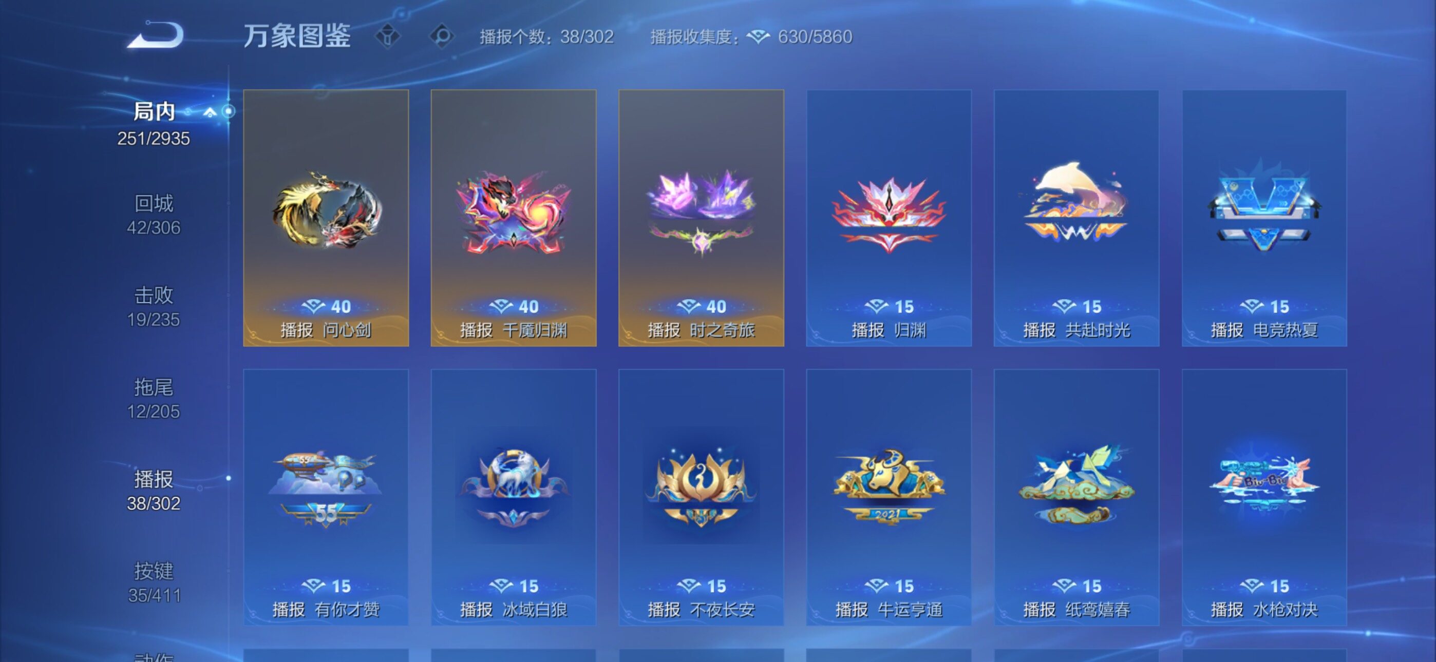 WZLX4354333王者荣耀账号详情图13