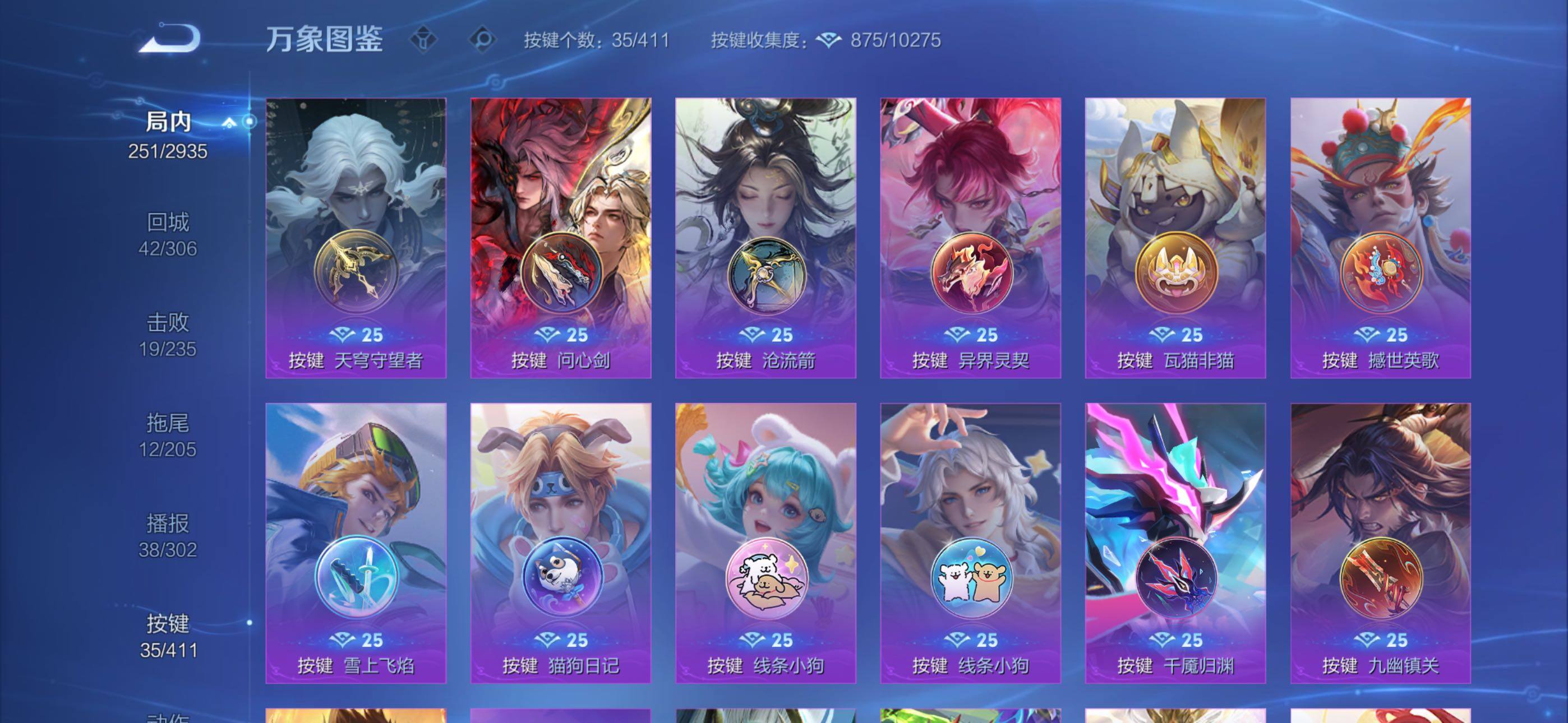WZLX4354333王者荣耀账号详情图14