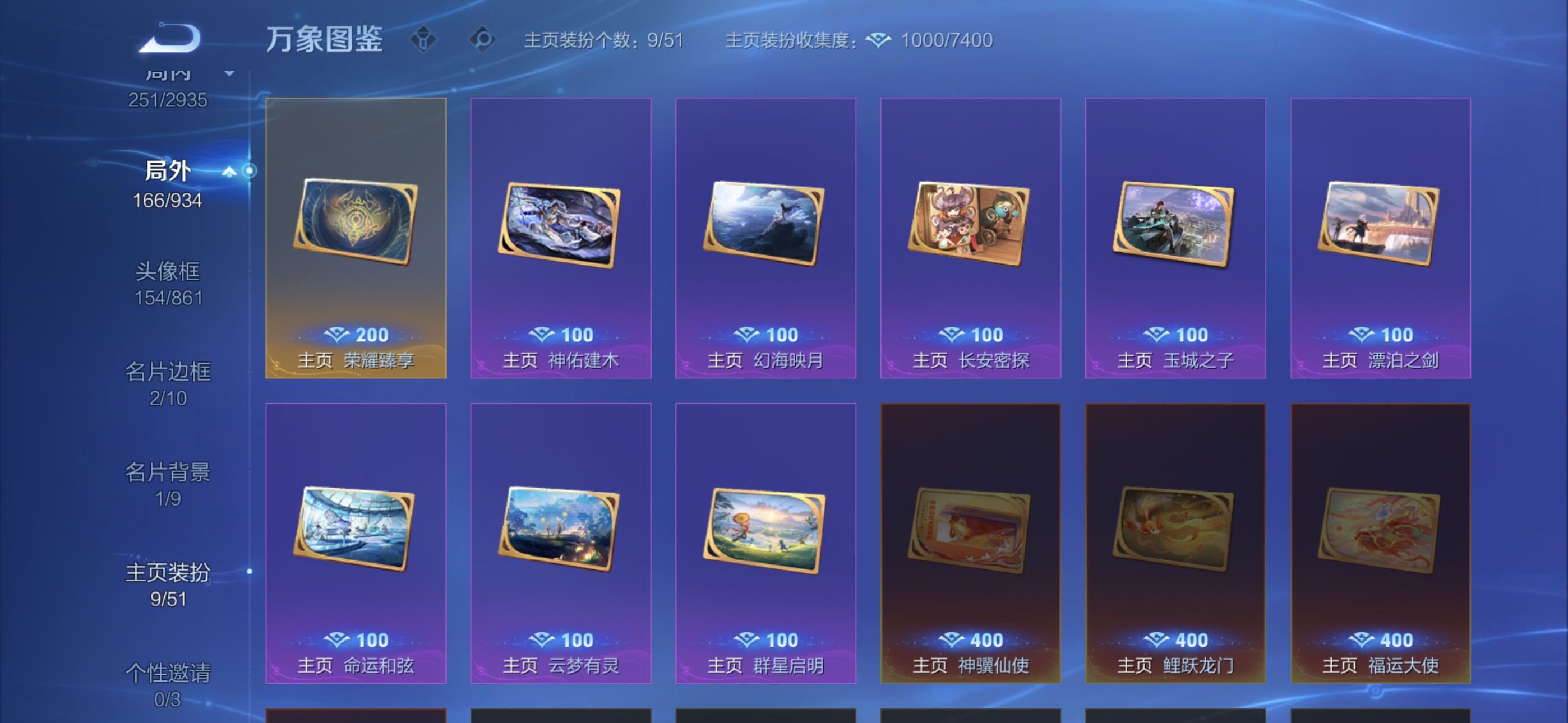 WZLX4354333王者荣耀账号详情图15