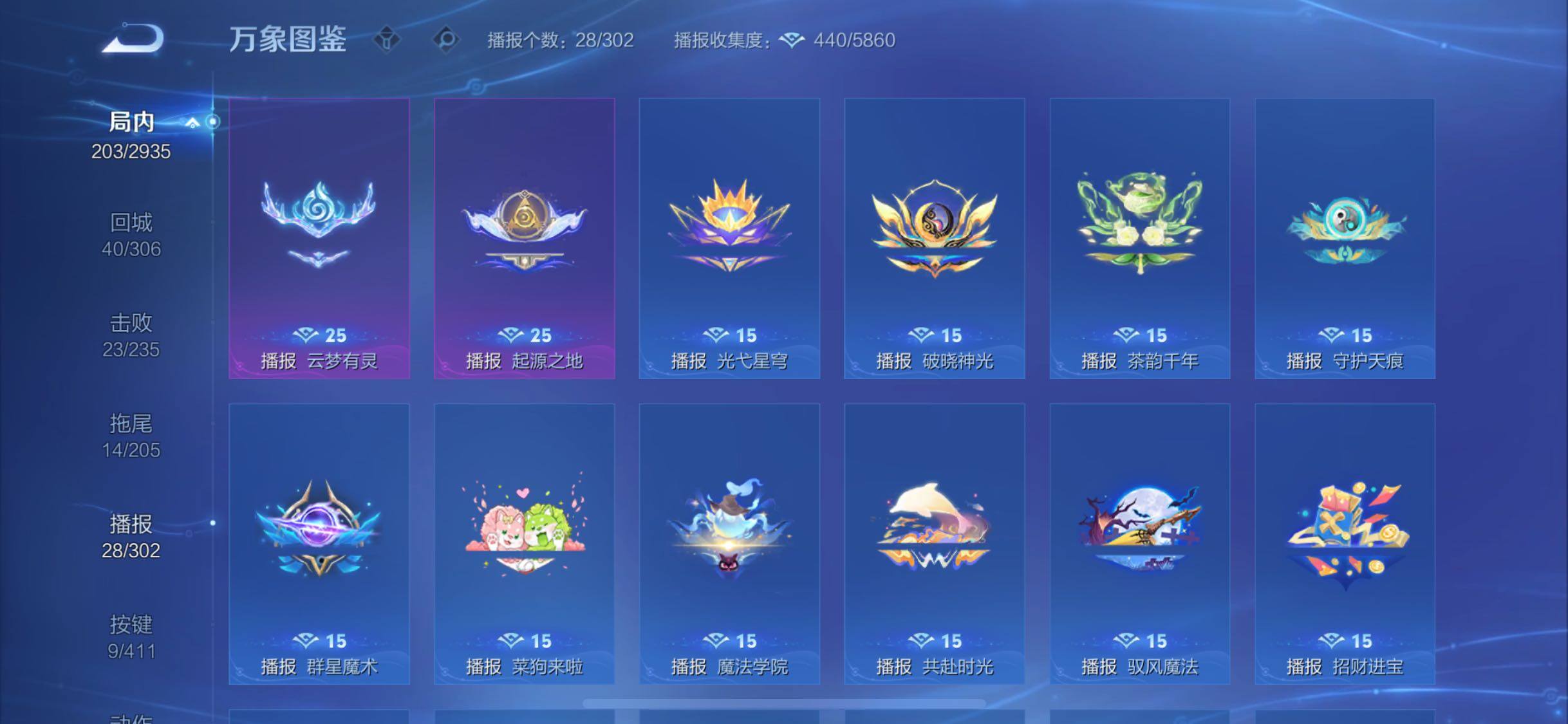 WZLX4354354王者荣耀账号详情图13