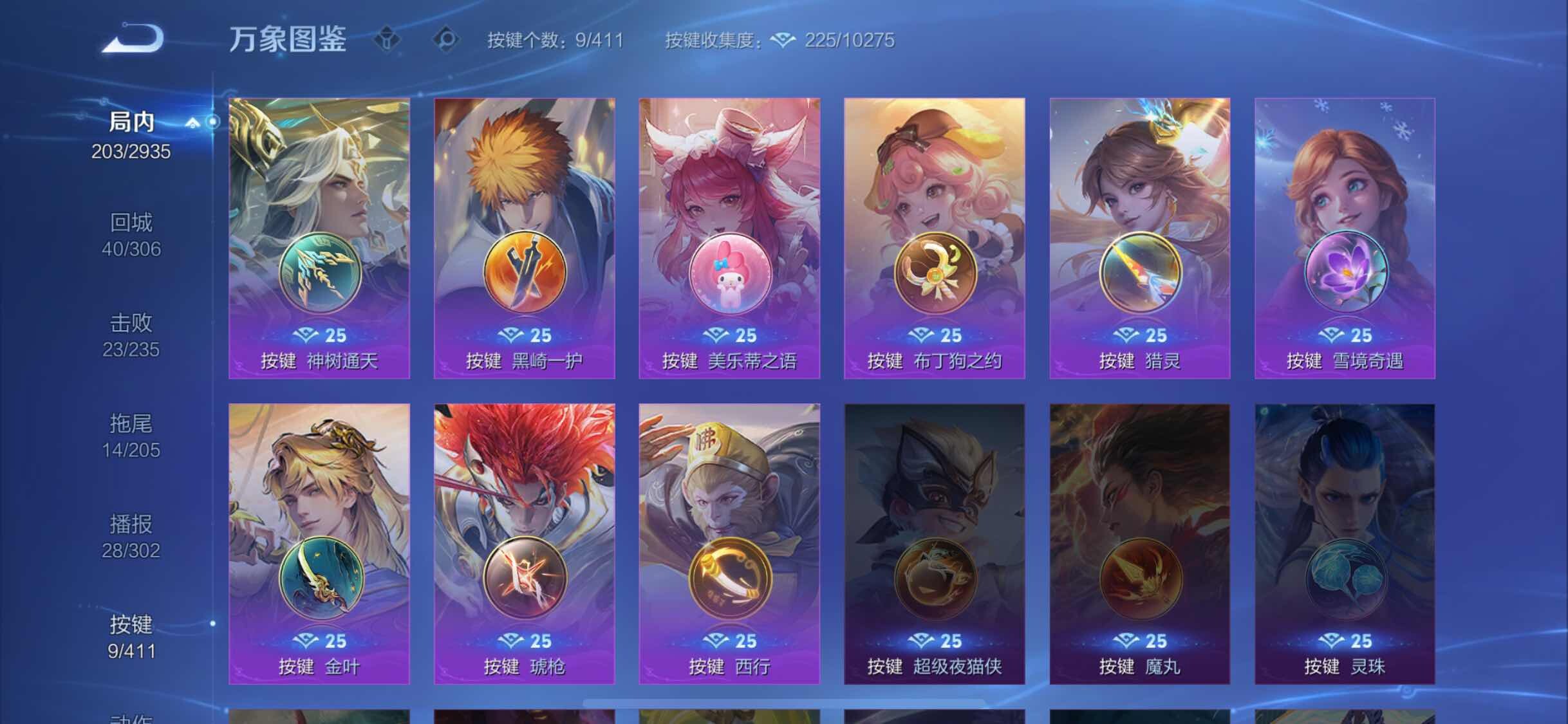 WZLX4354354王者荣耀账号详情图14