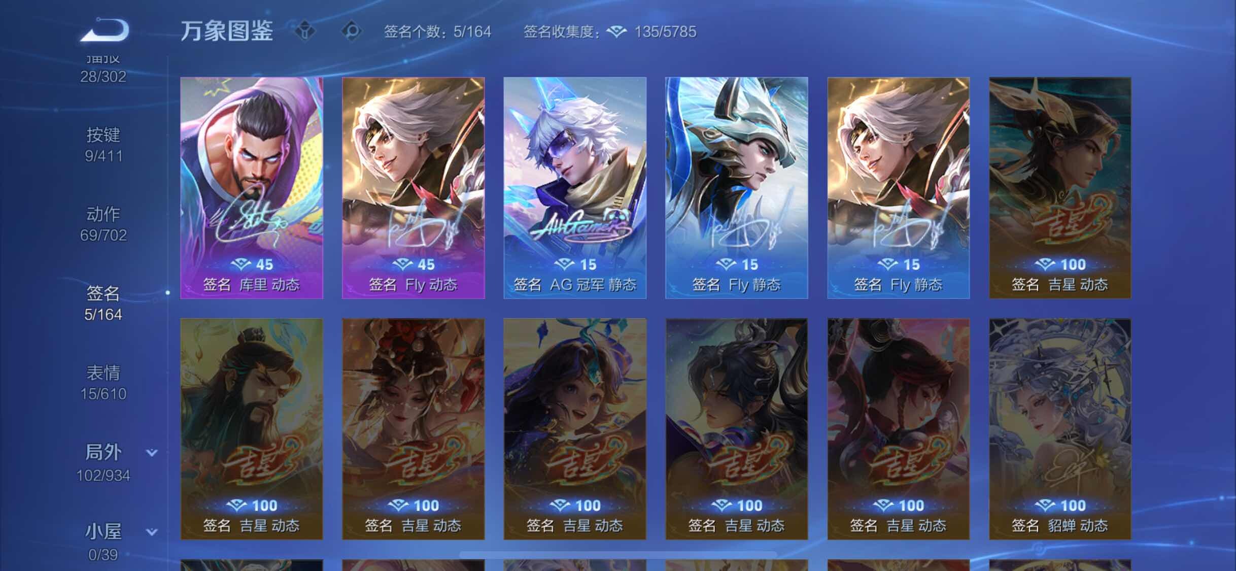 WZLX4354354王者荣耀账号详情图15