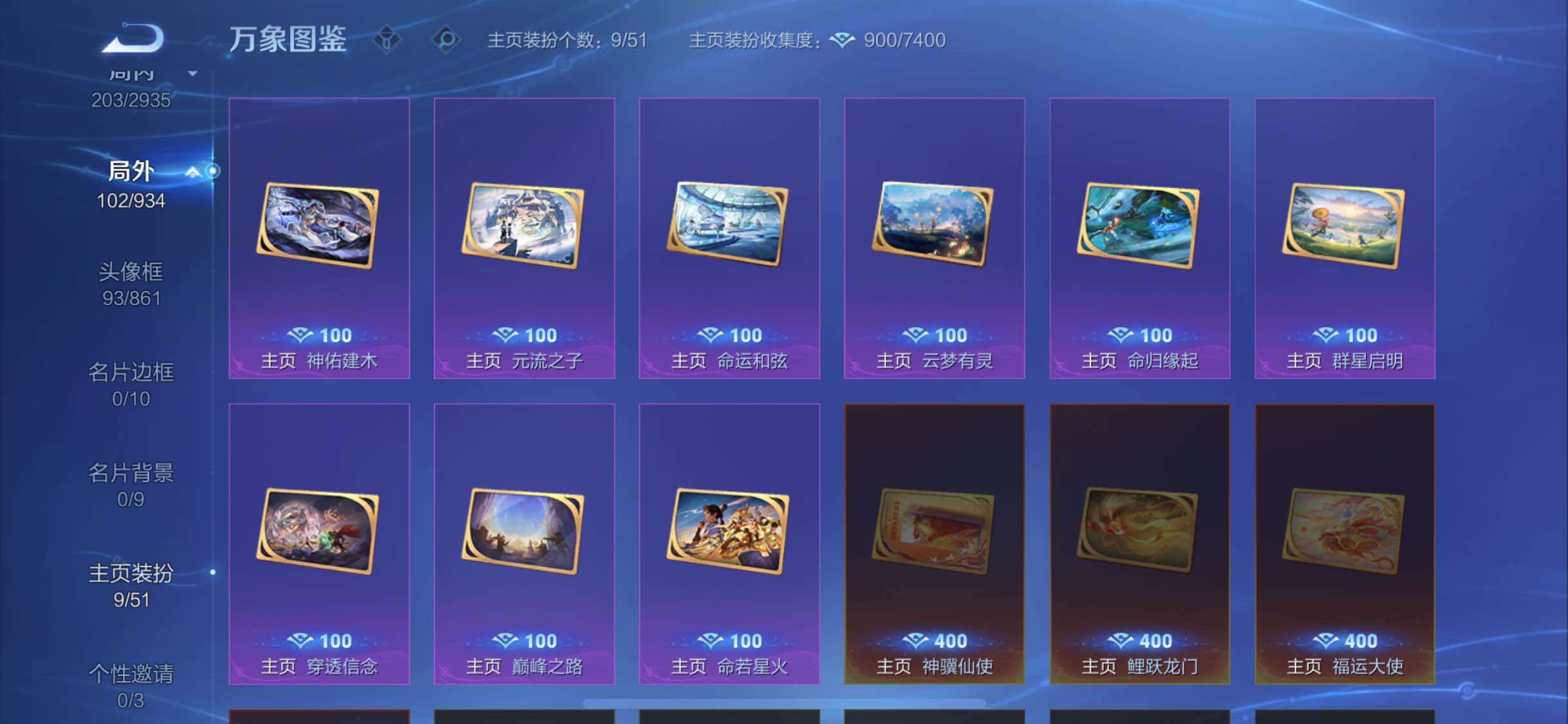 WZLX4354354王者荣耀账号详情图16