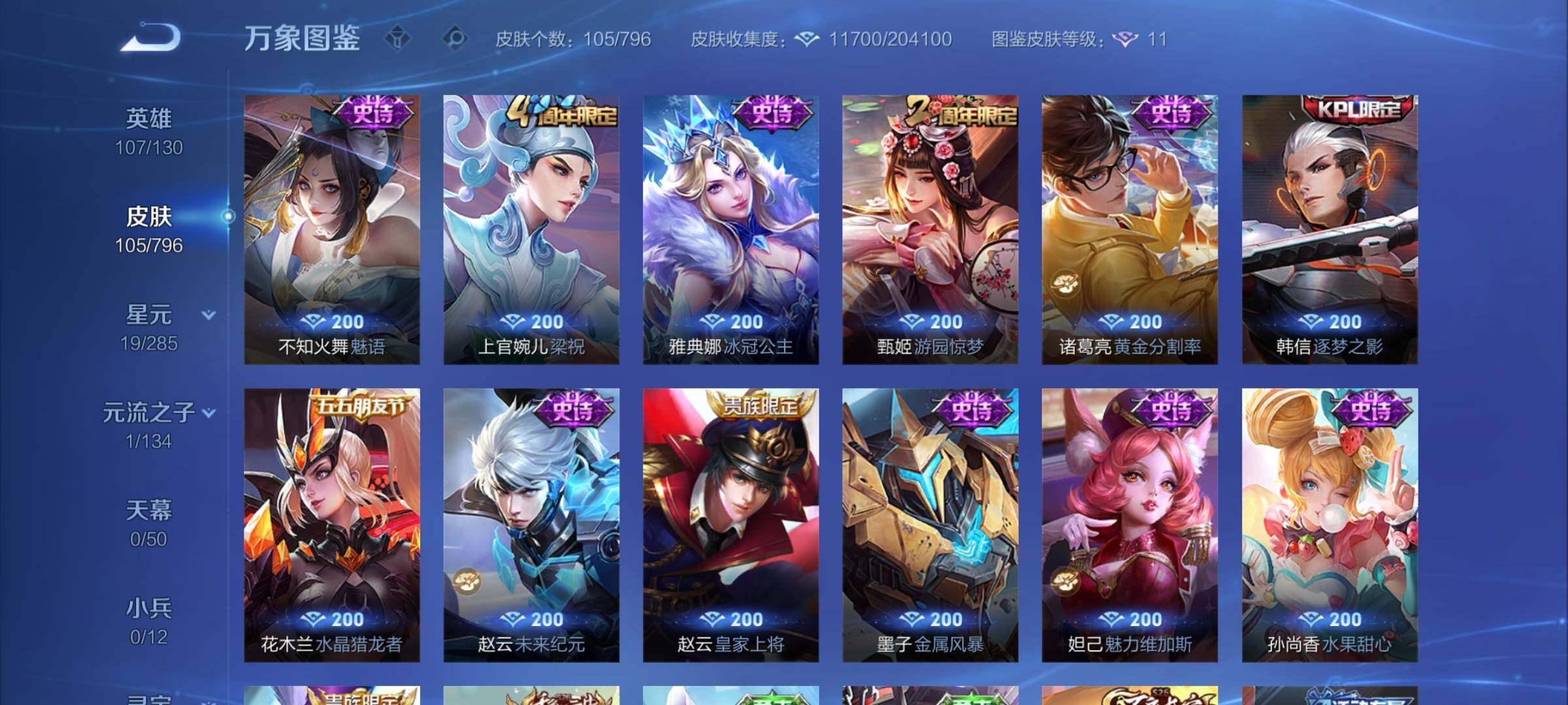 WZCMY4355641王者荣耀账号详情图7