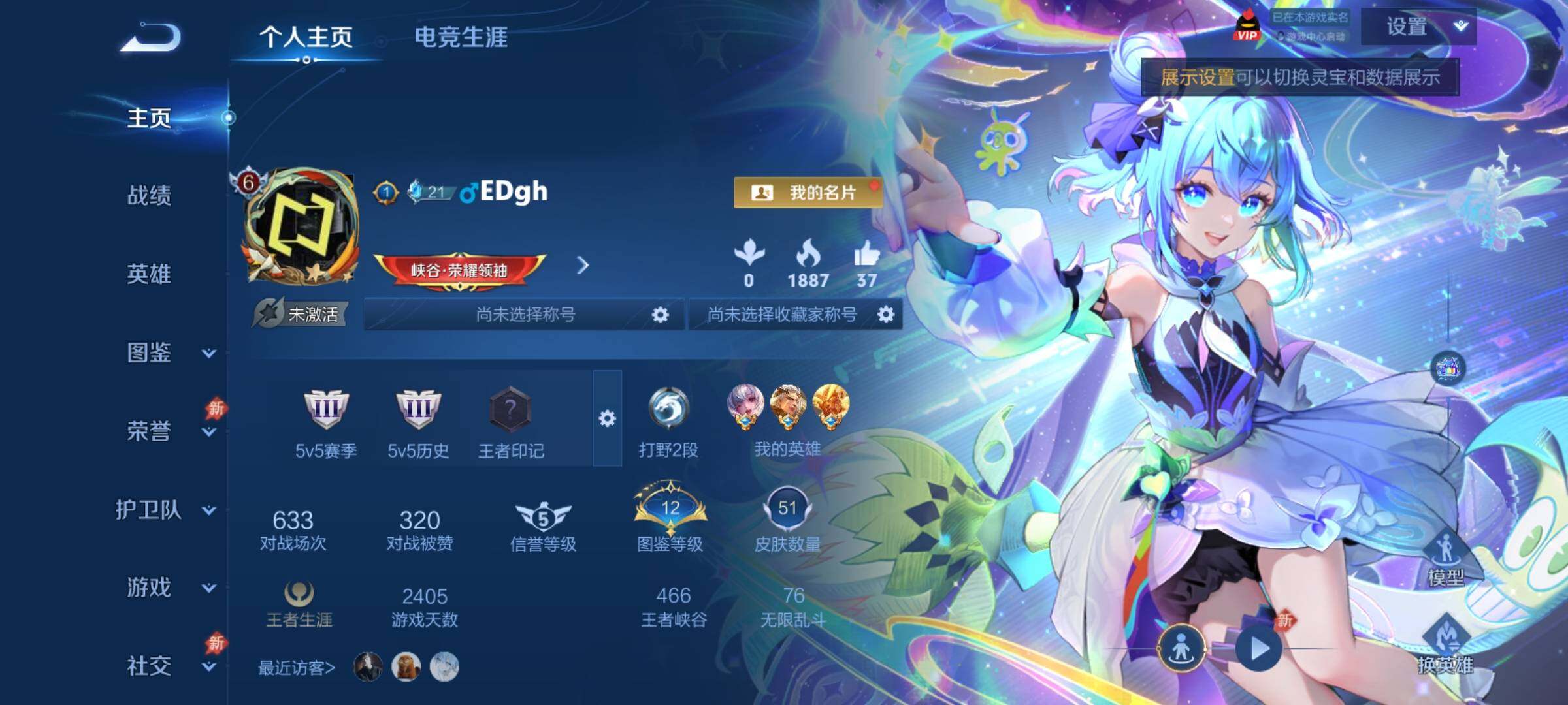 WZCMY4355952王者荣耀账号详情图2