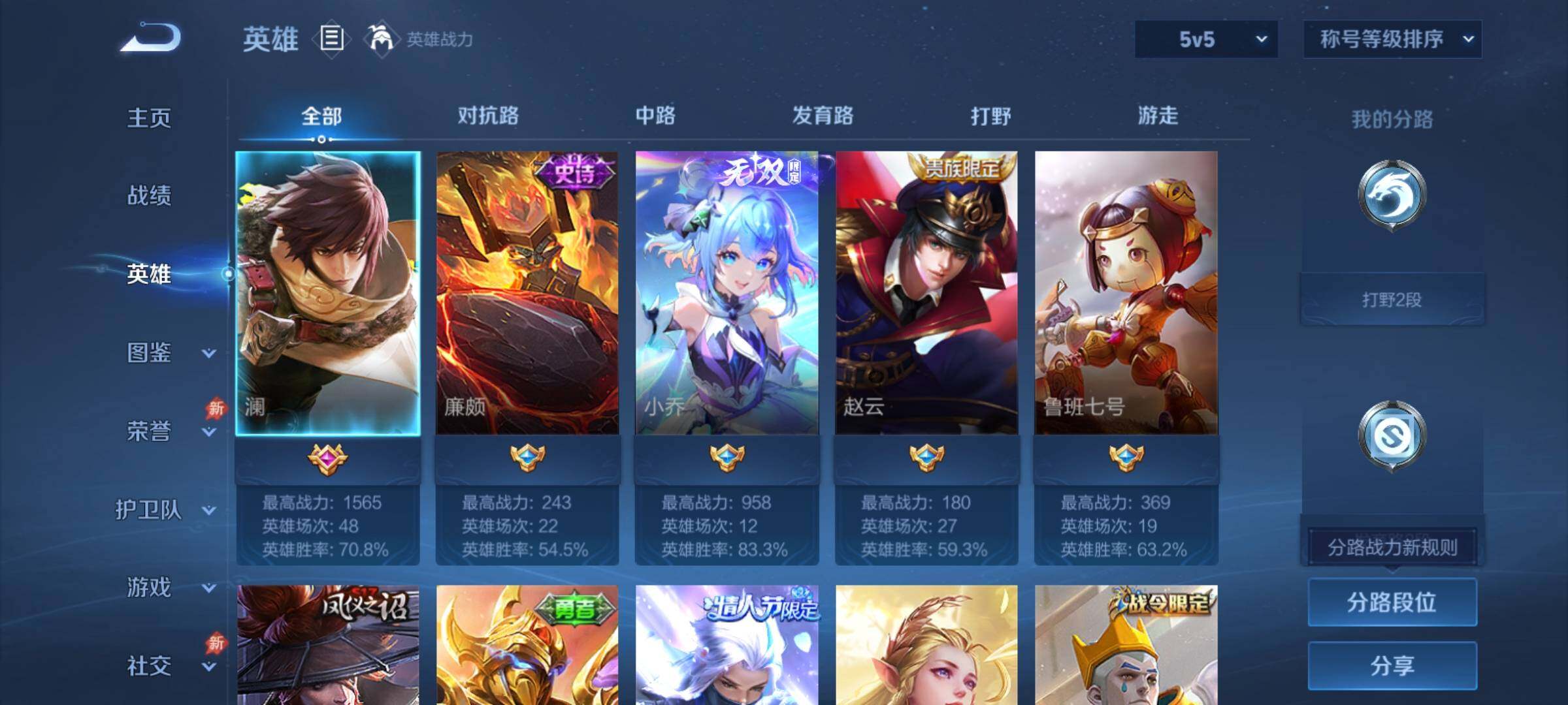 WZCMY4355952王者荣耀账号详情图3