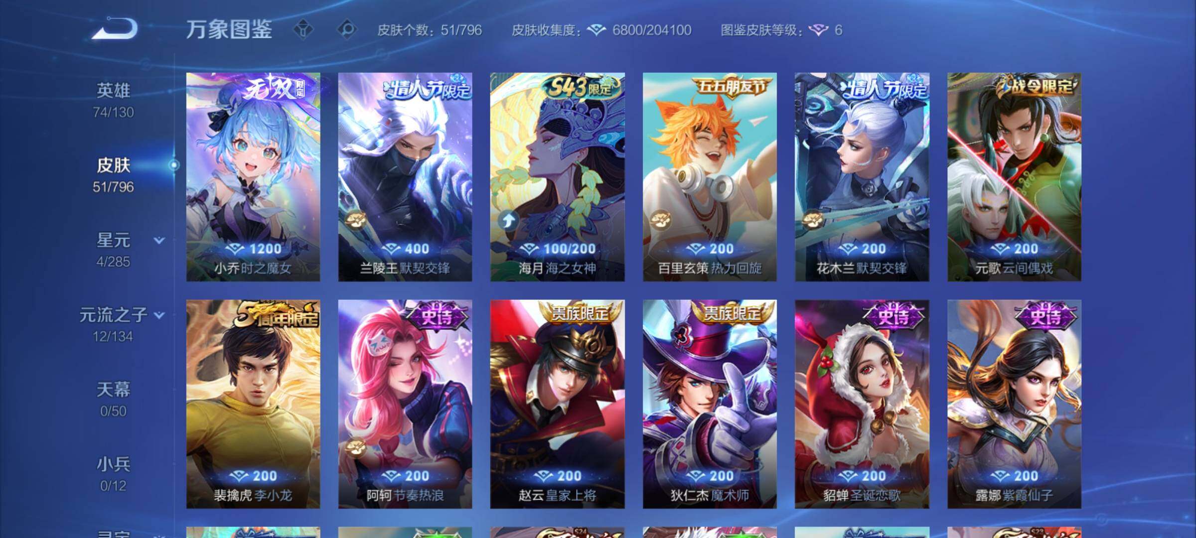WZCMY4355952王者荣耀账号详情图6