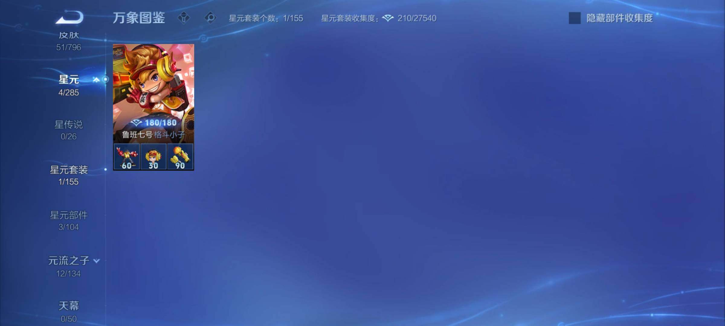 WZCMY4355952王者荣耀账号详情图7