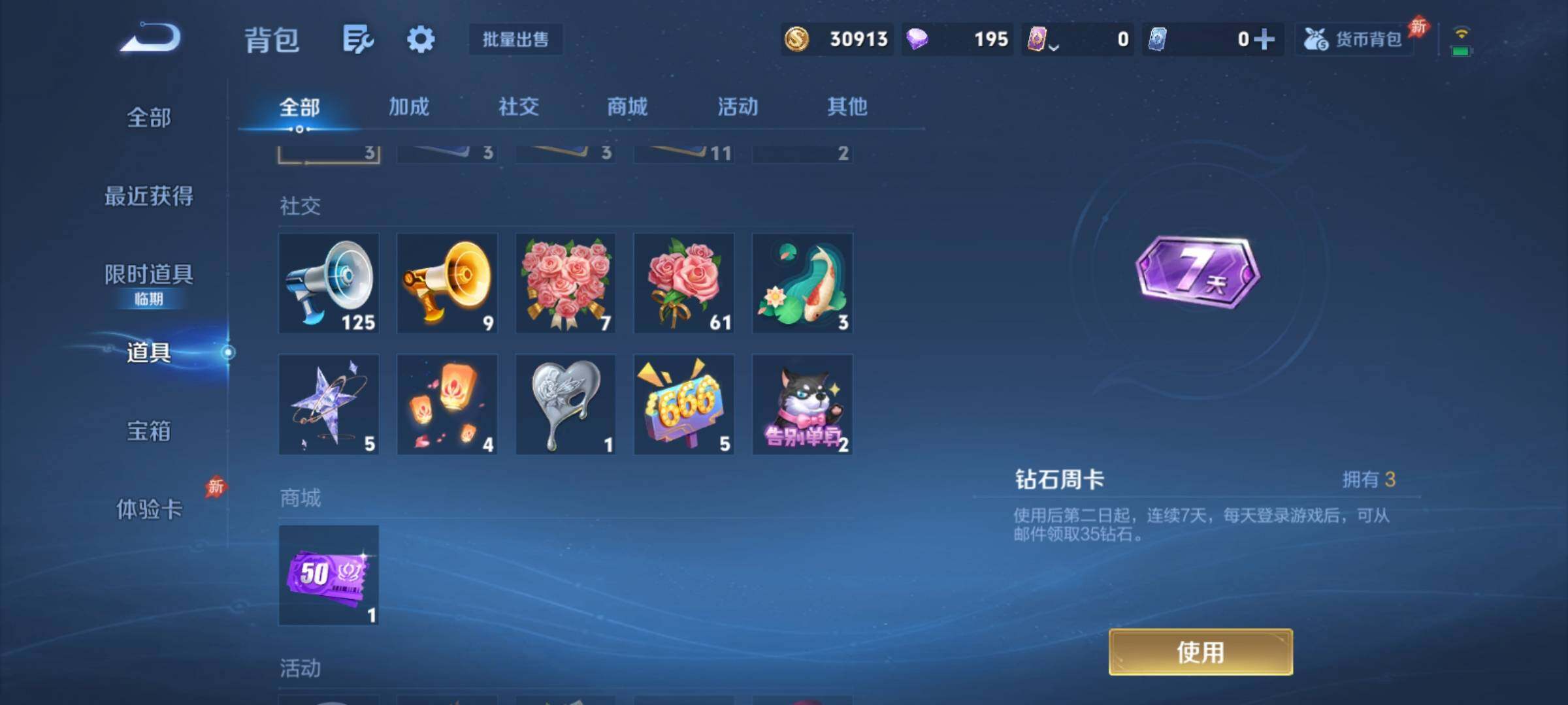 WZCMY4355952王者荣耀账号详情图9