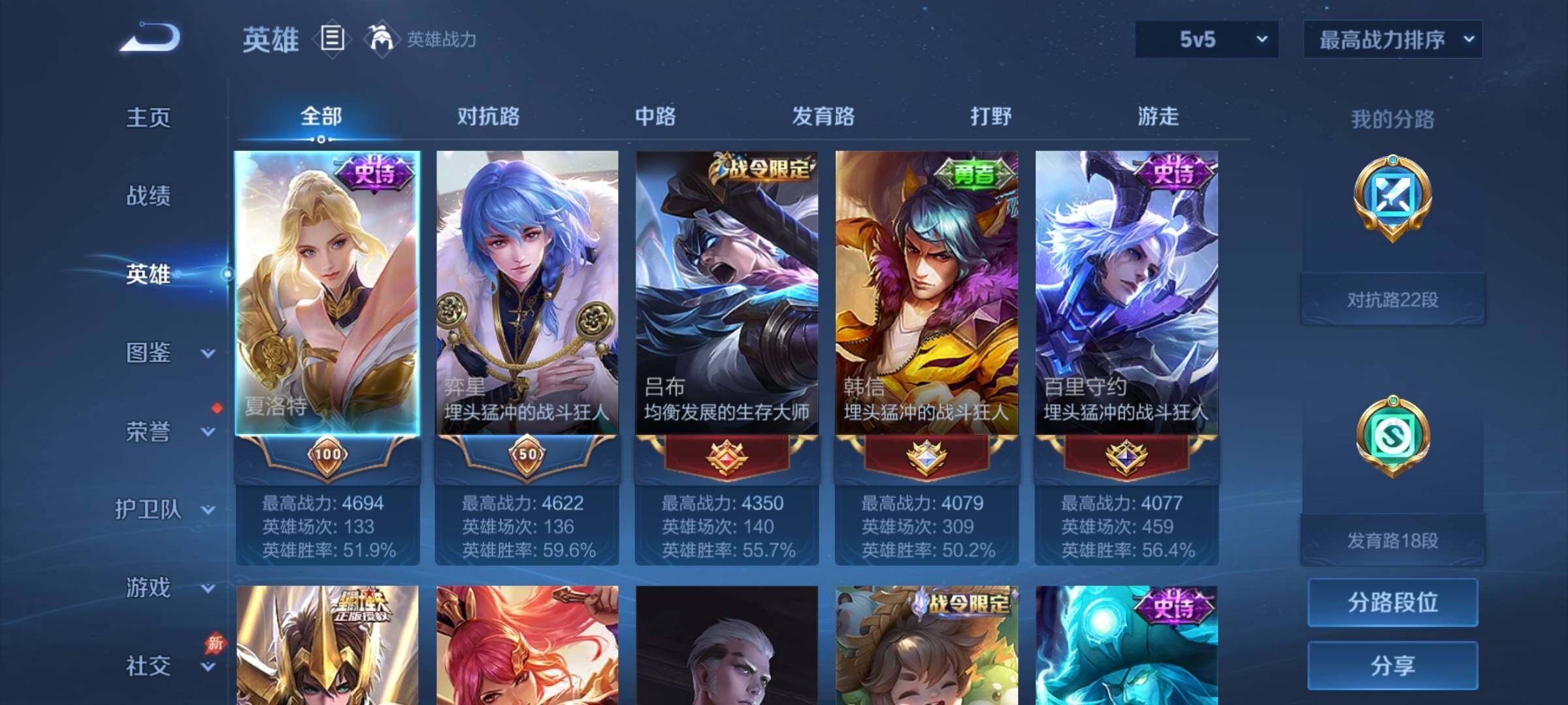 WZEY4350058王者荣耀账号详情图9