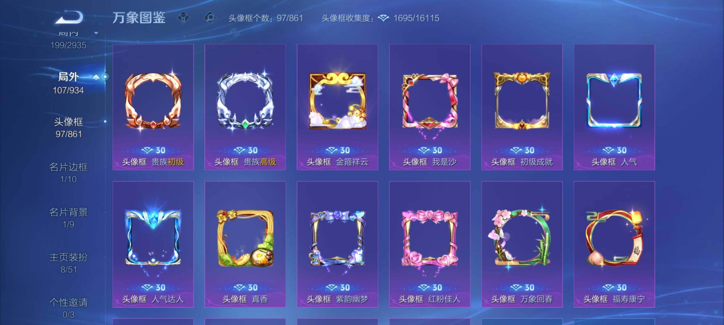 WZEY4350058王者荣耀账号详情图10