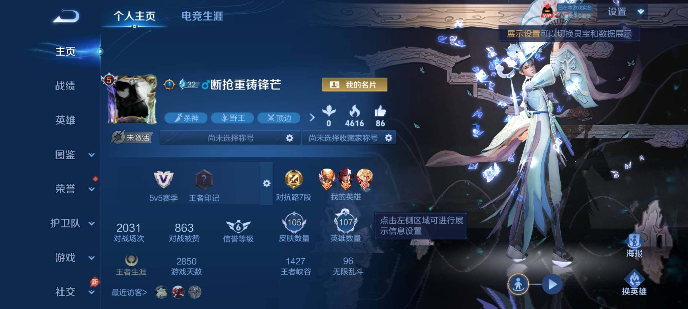WZCMY4355641王者荣耀账号详情图2