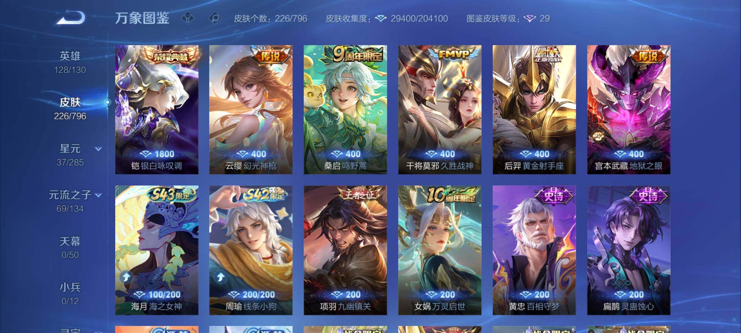 WZEY4350058王者荣耀账号详情图13
