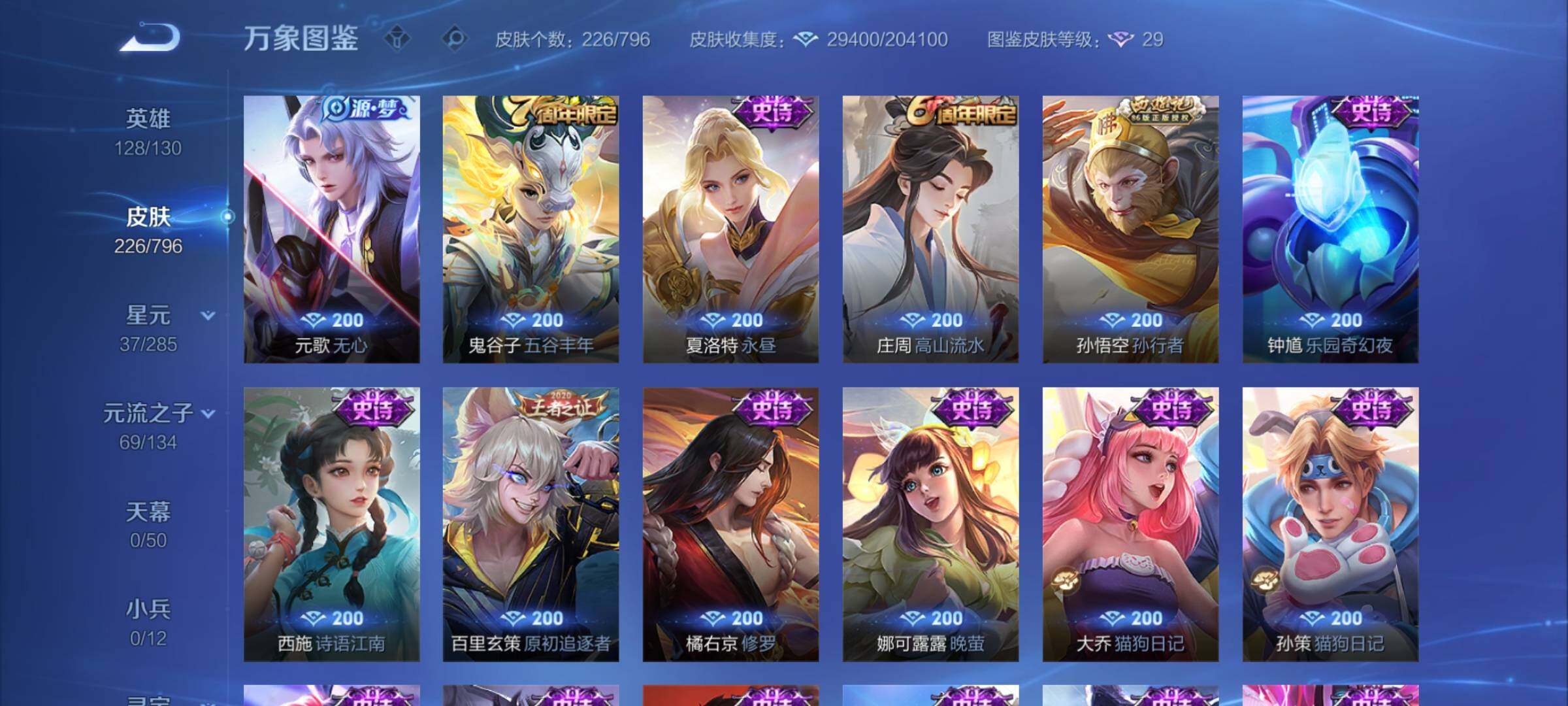 WZEY4350058王者荣耀账号详情图15