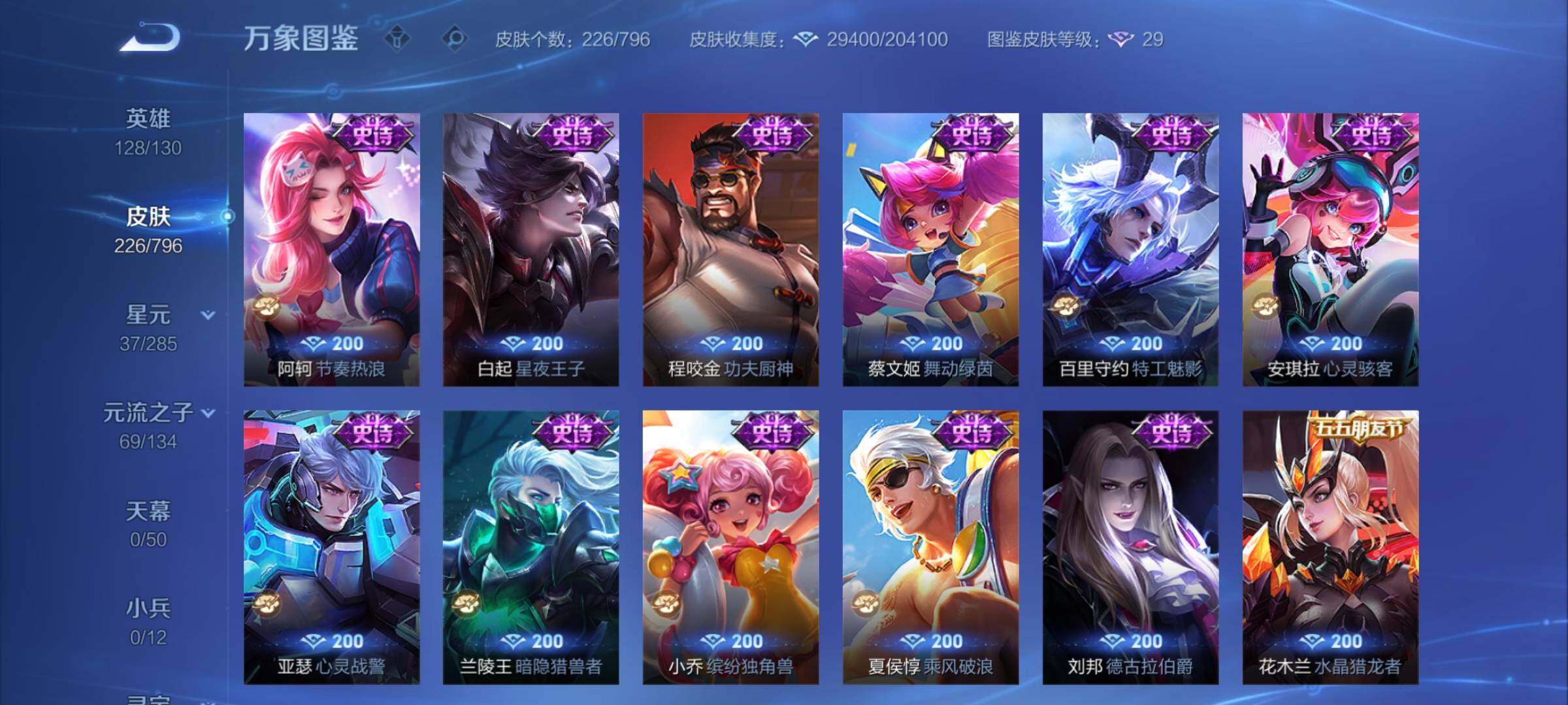 WZEY4350058王者荣耀账号详情图16