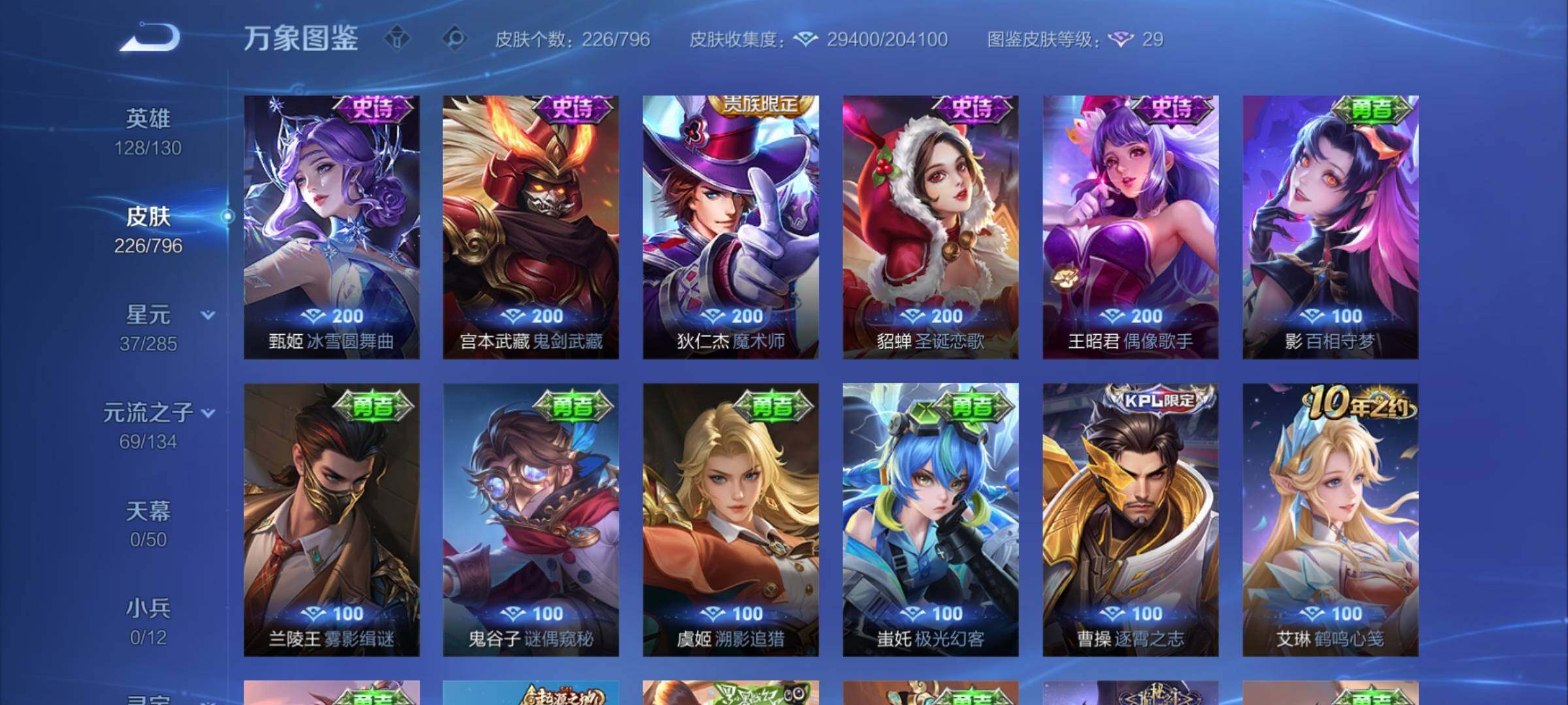 WZEY4350058王者荣耀账号详情图18